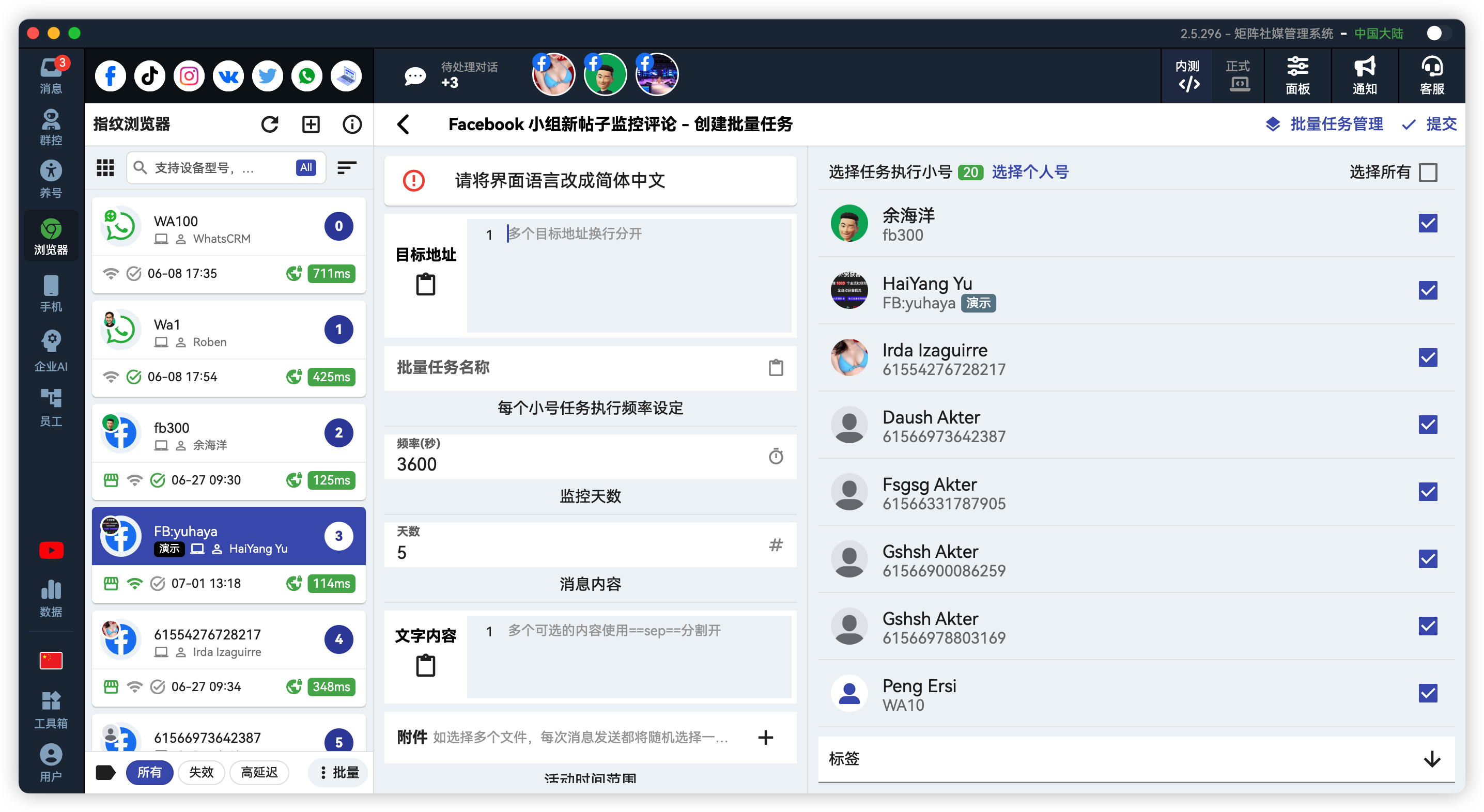 Facebook小组自动发帖
