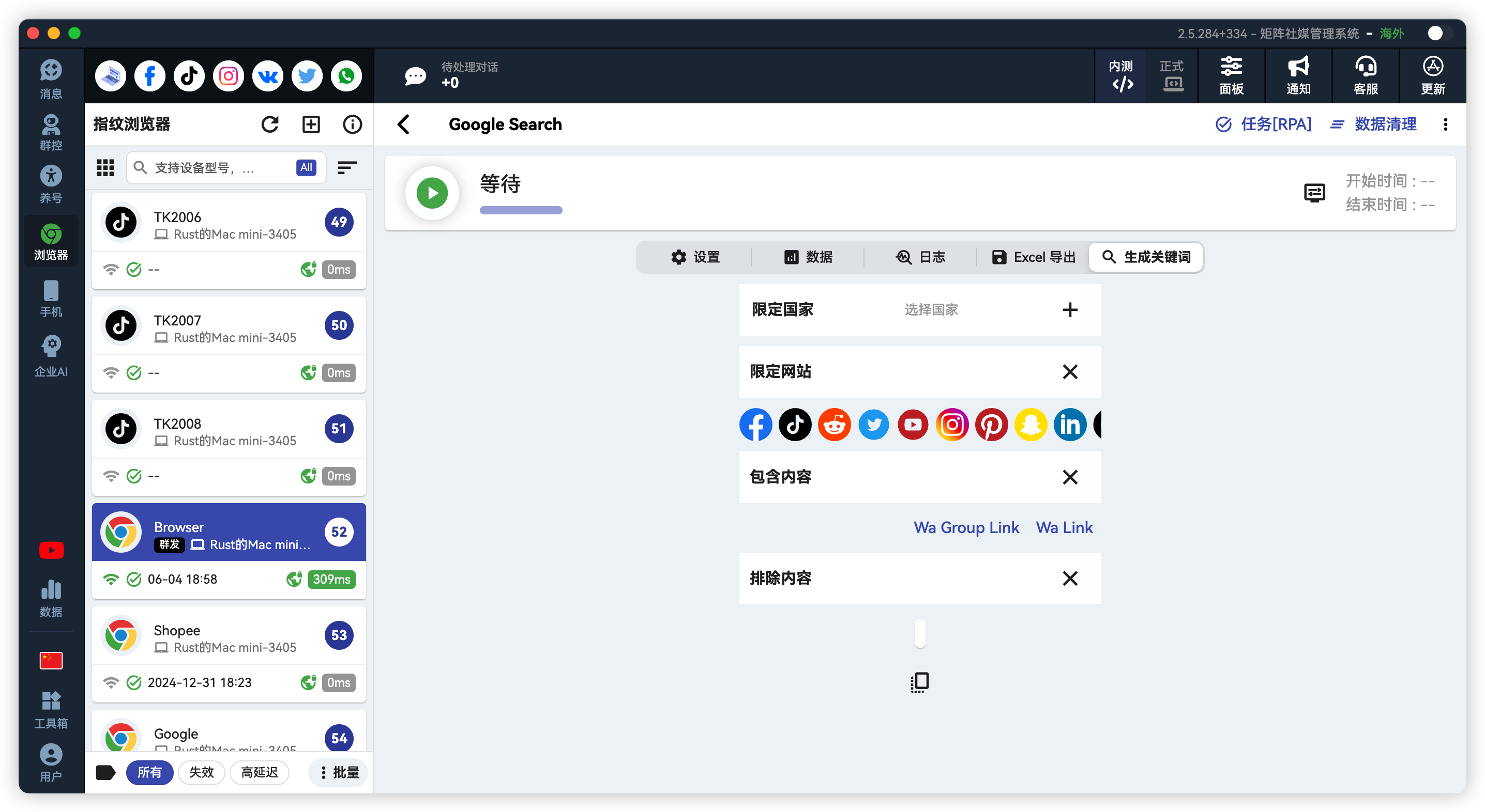 Google搜索全球客户联系方式采集