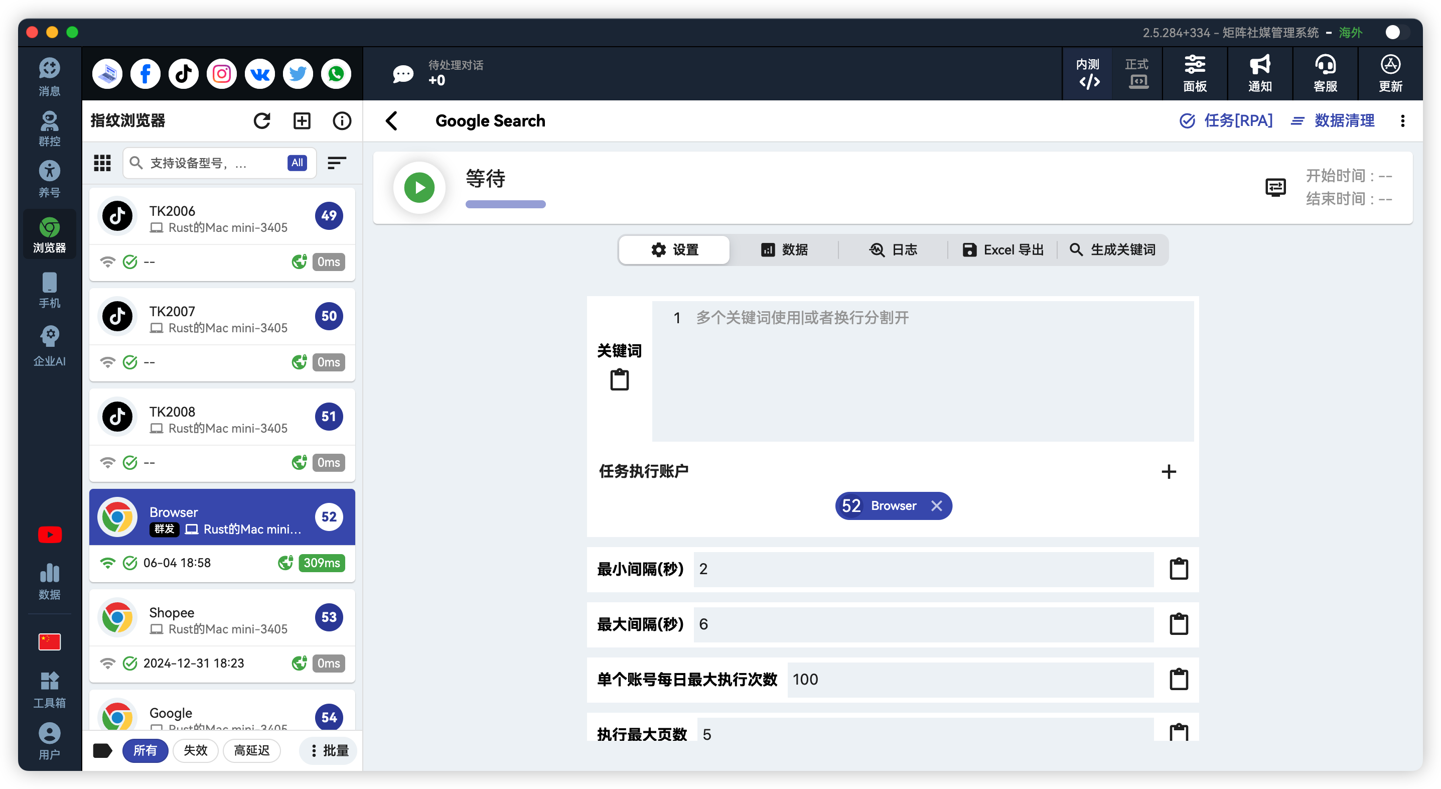 Google搜索全球客户联系方式采集