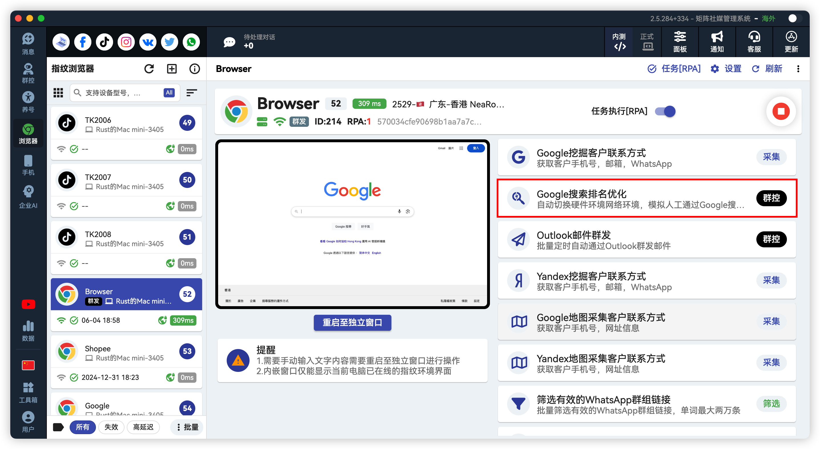 Google搜索强制SEO