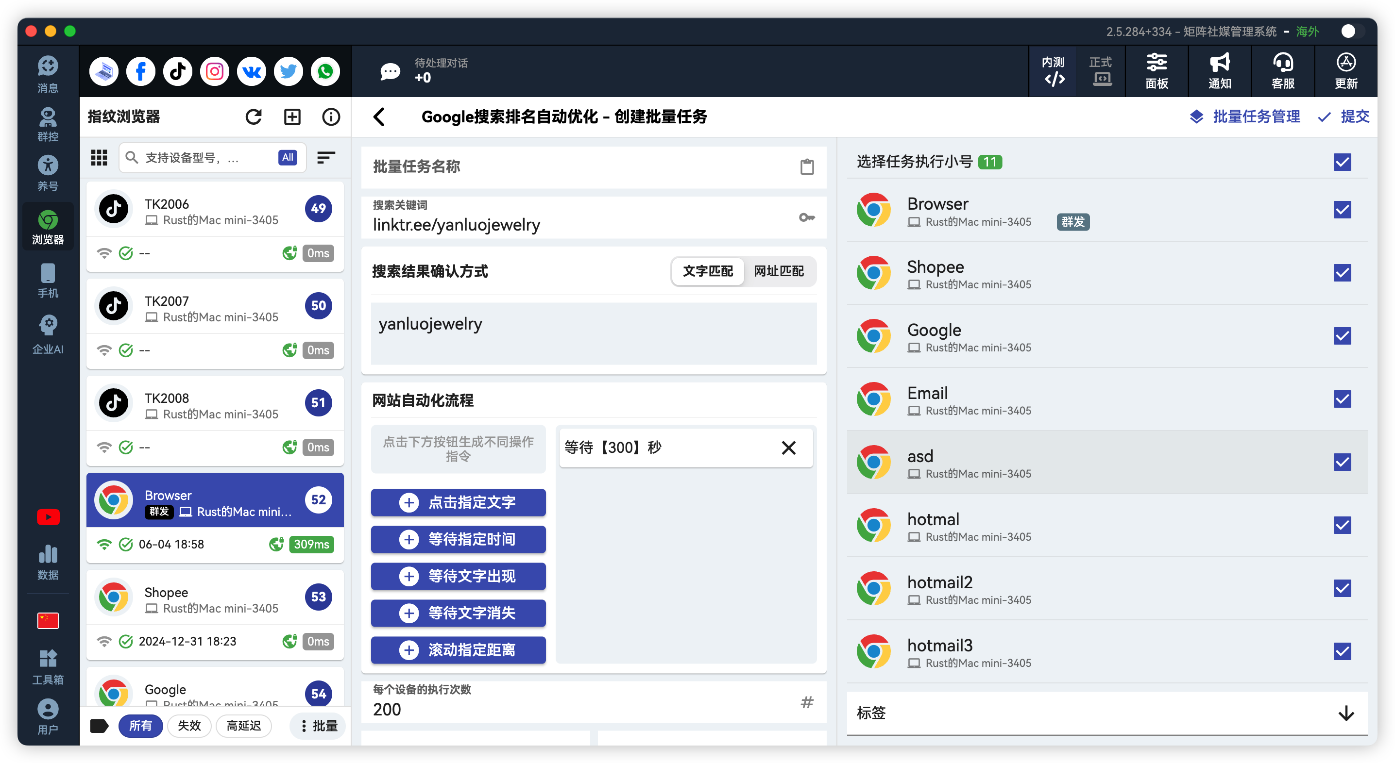 Google搜索强制SEO