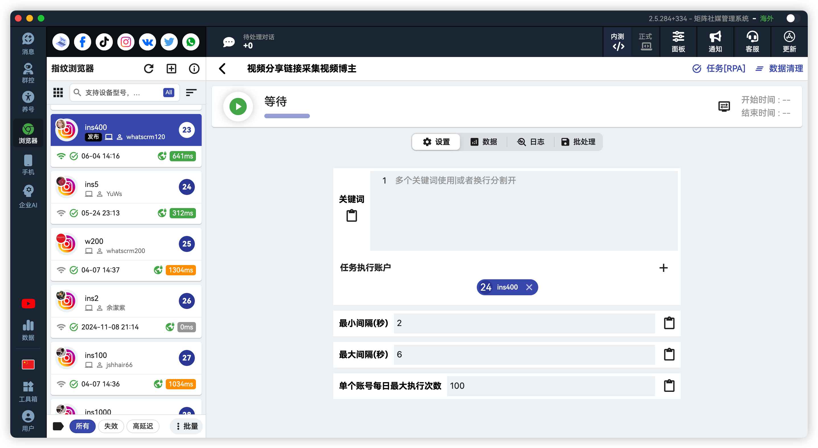 Instagram根据视频链接采集博主