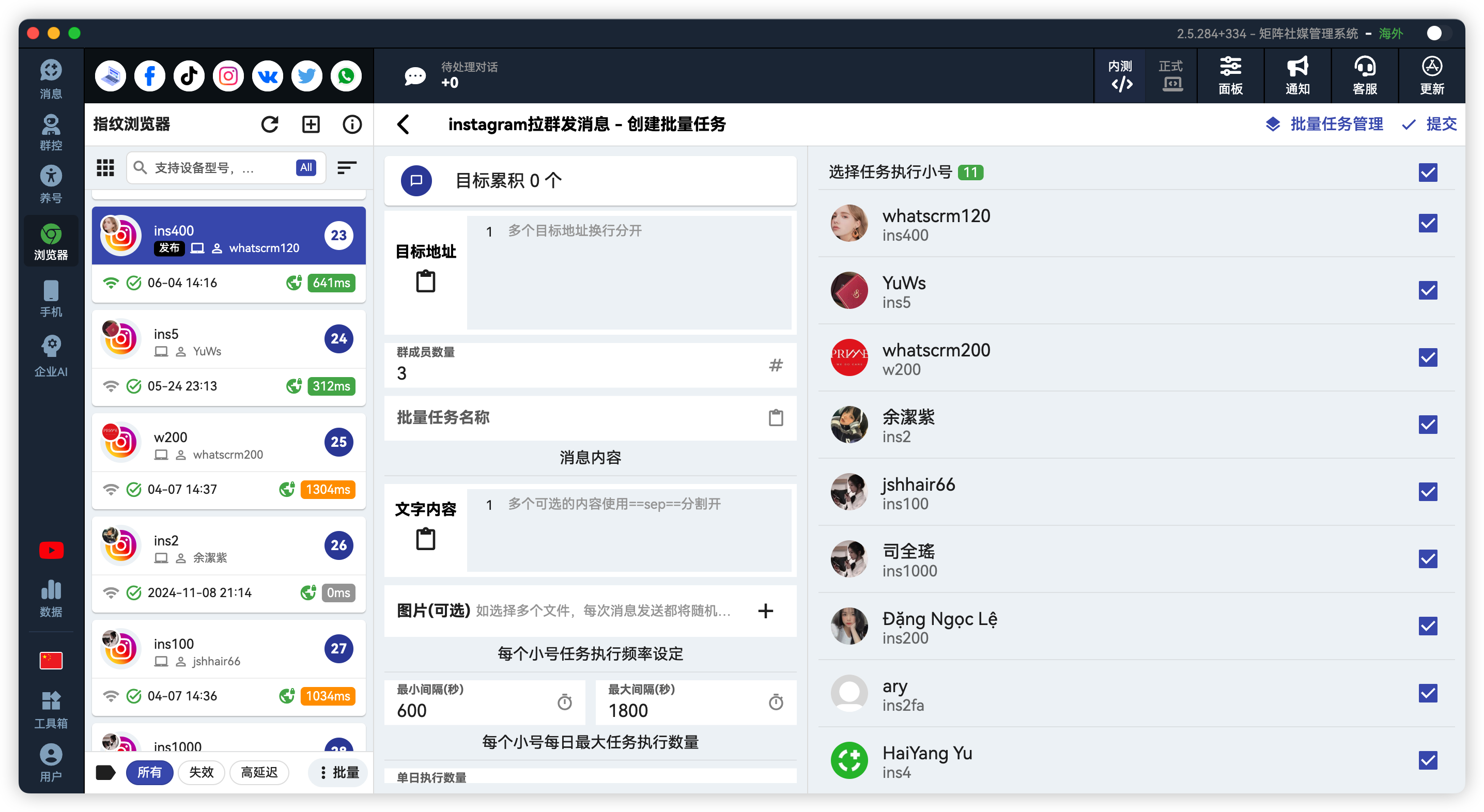 Instagram批量拉群私信