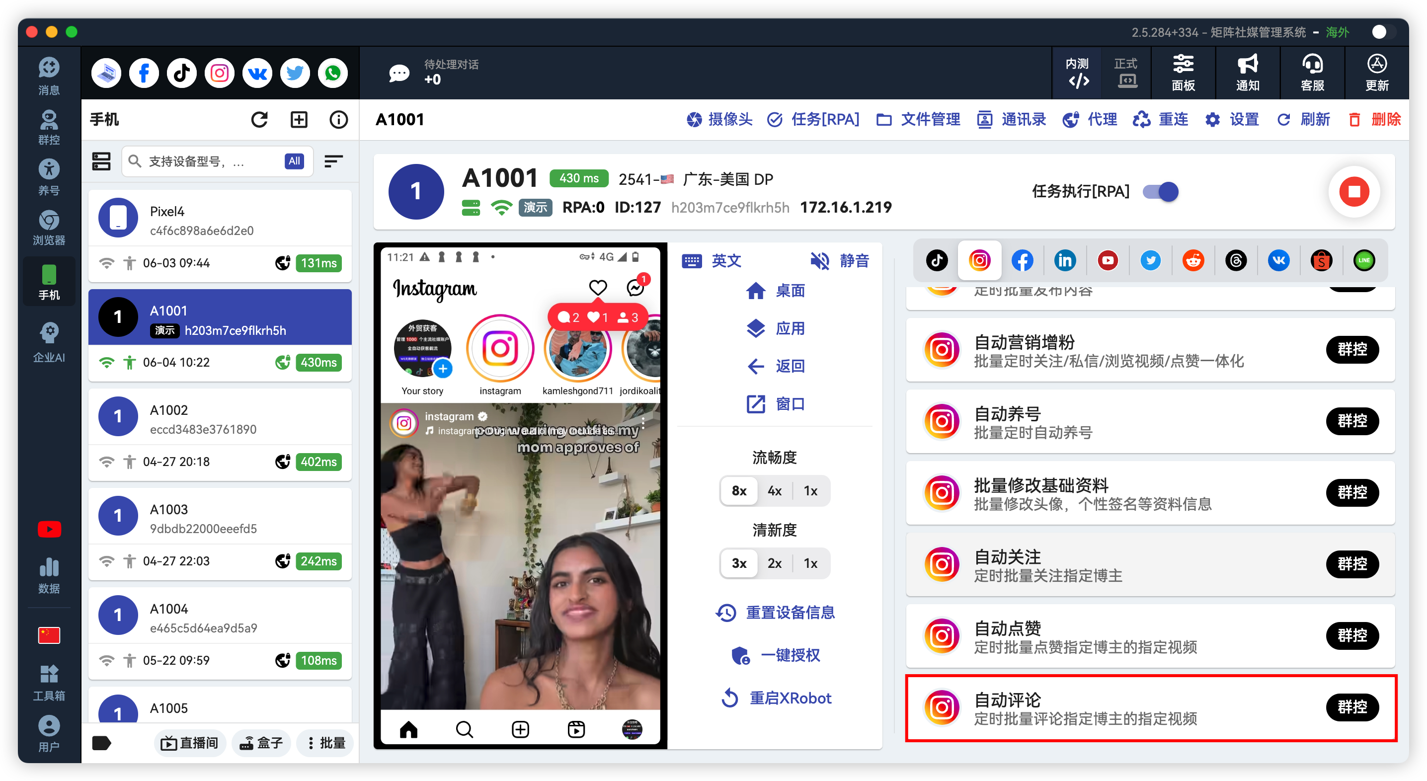Instagram批量定时评论
