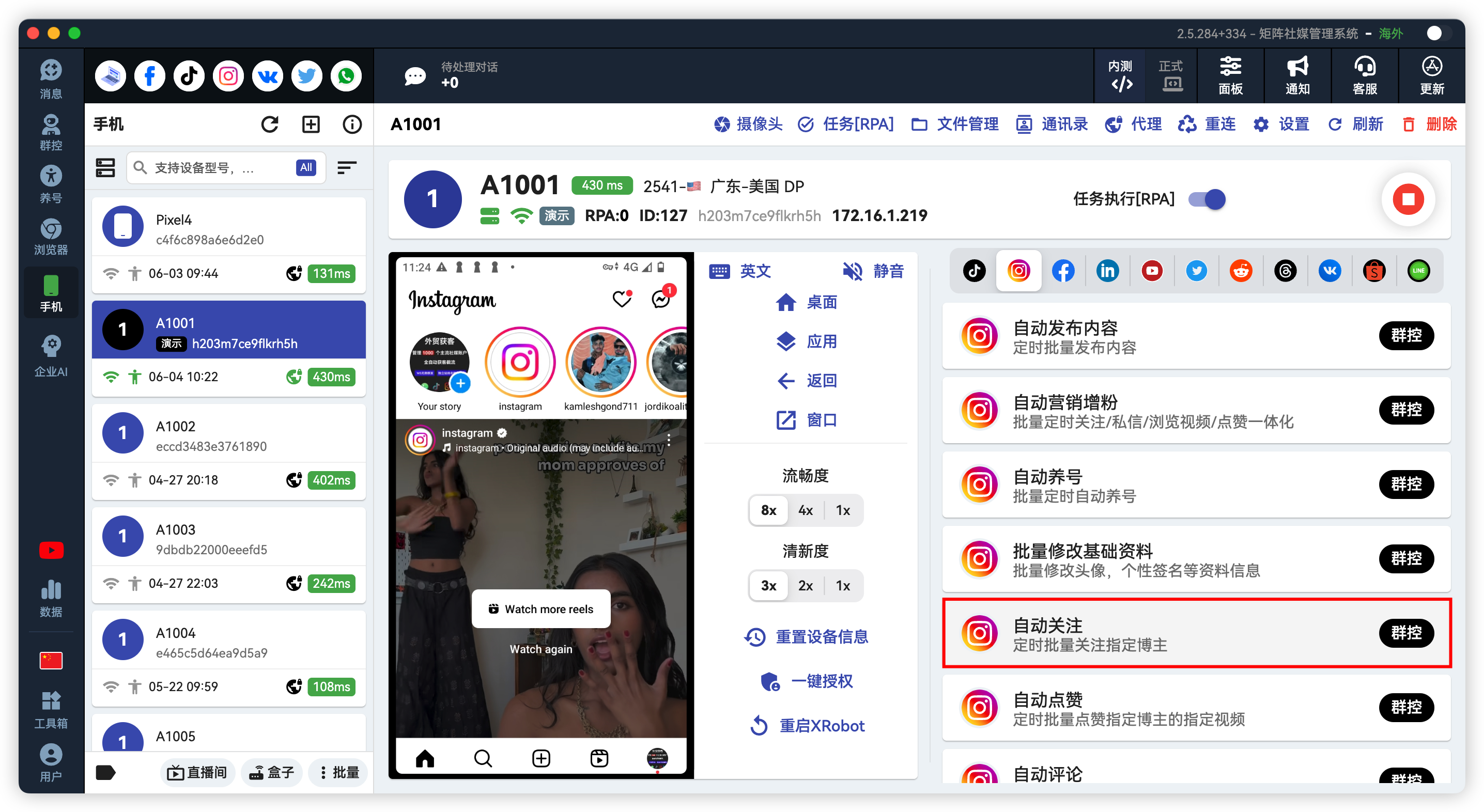 Instagram批量自动关注