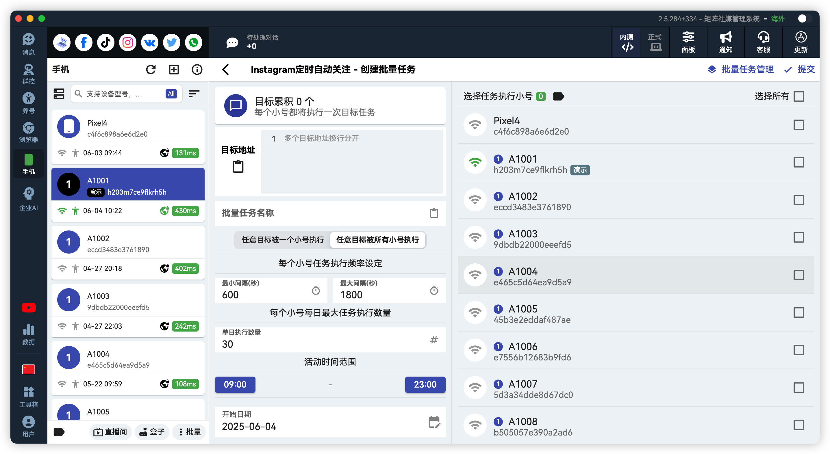 Instagram批量自动关注