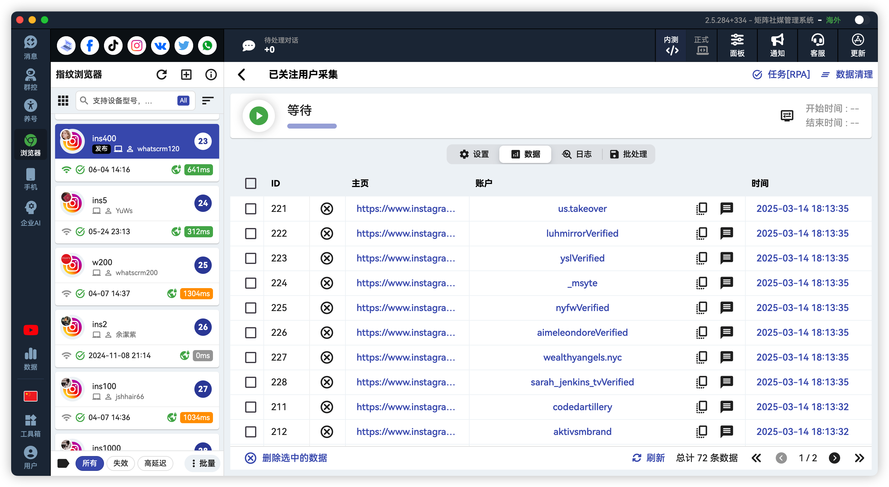Instagram批量自动关注