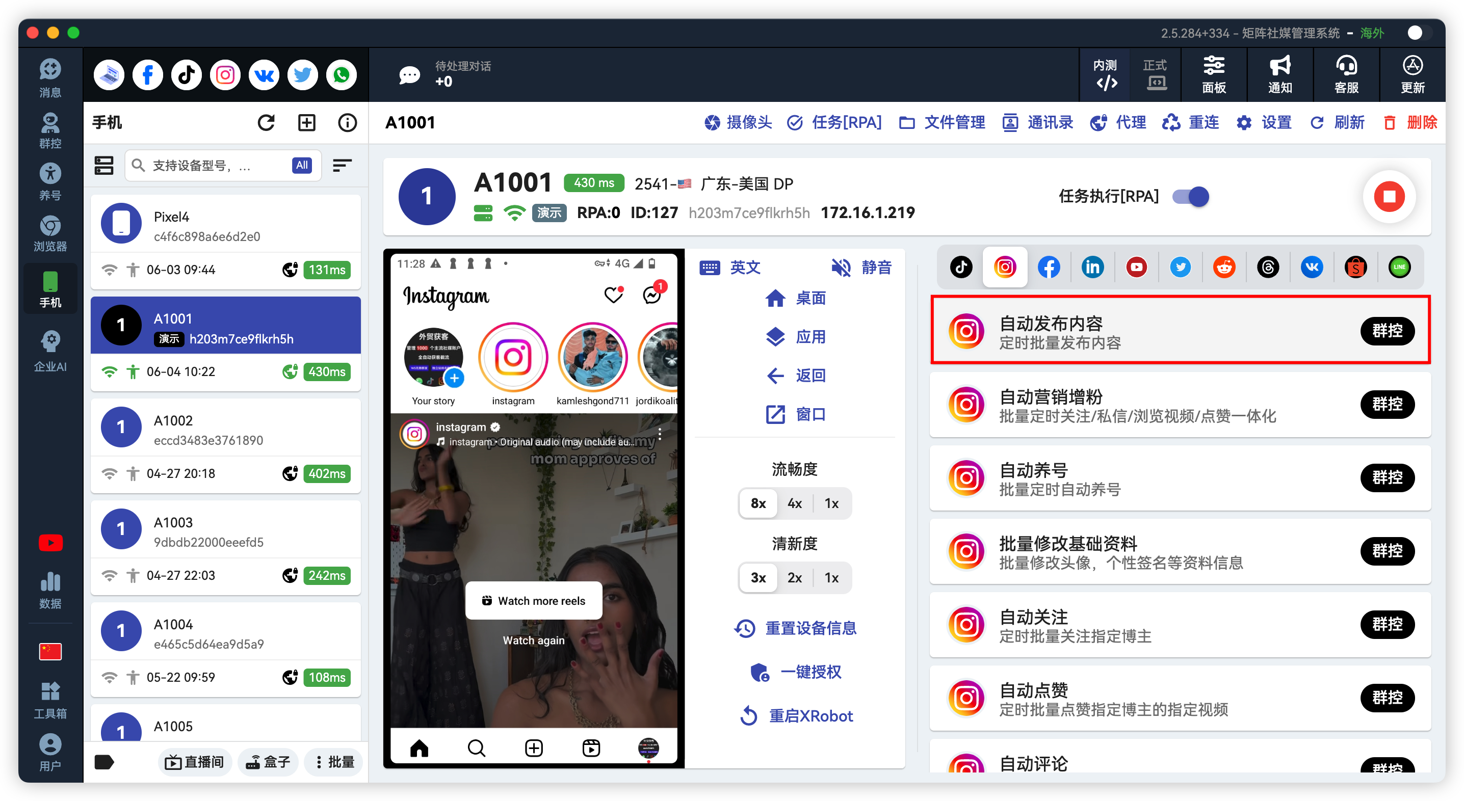 Instagram批量定时发帖