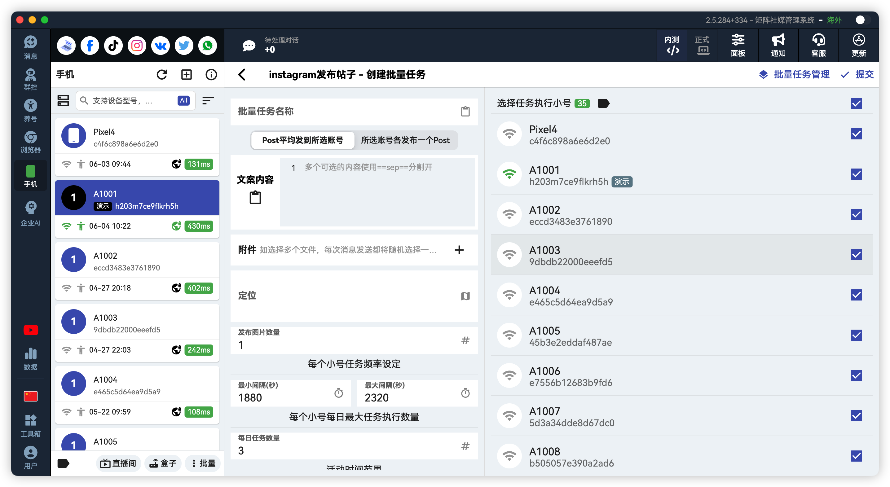 Instagram批量定时发帖