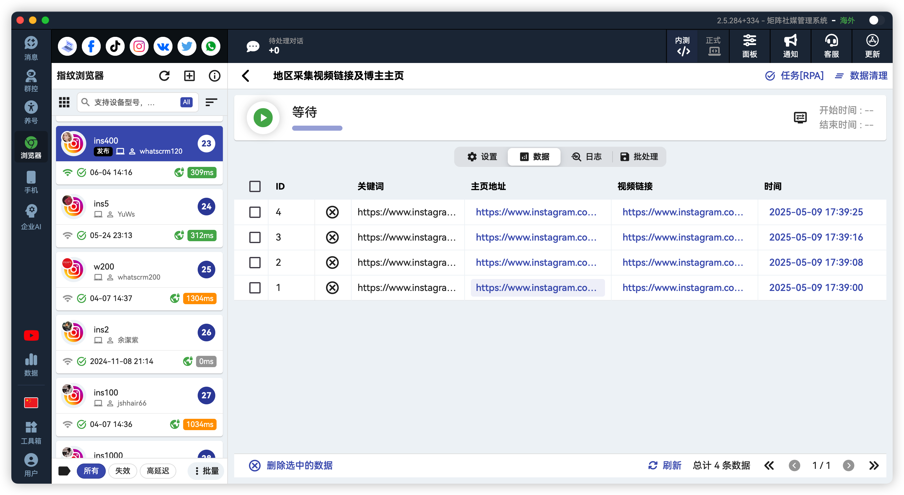 Instagram指定地区采集相关博主以及视频信息