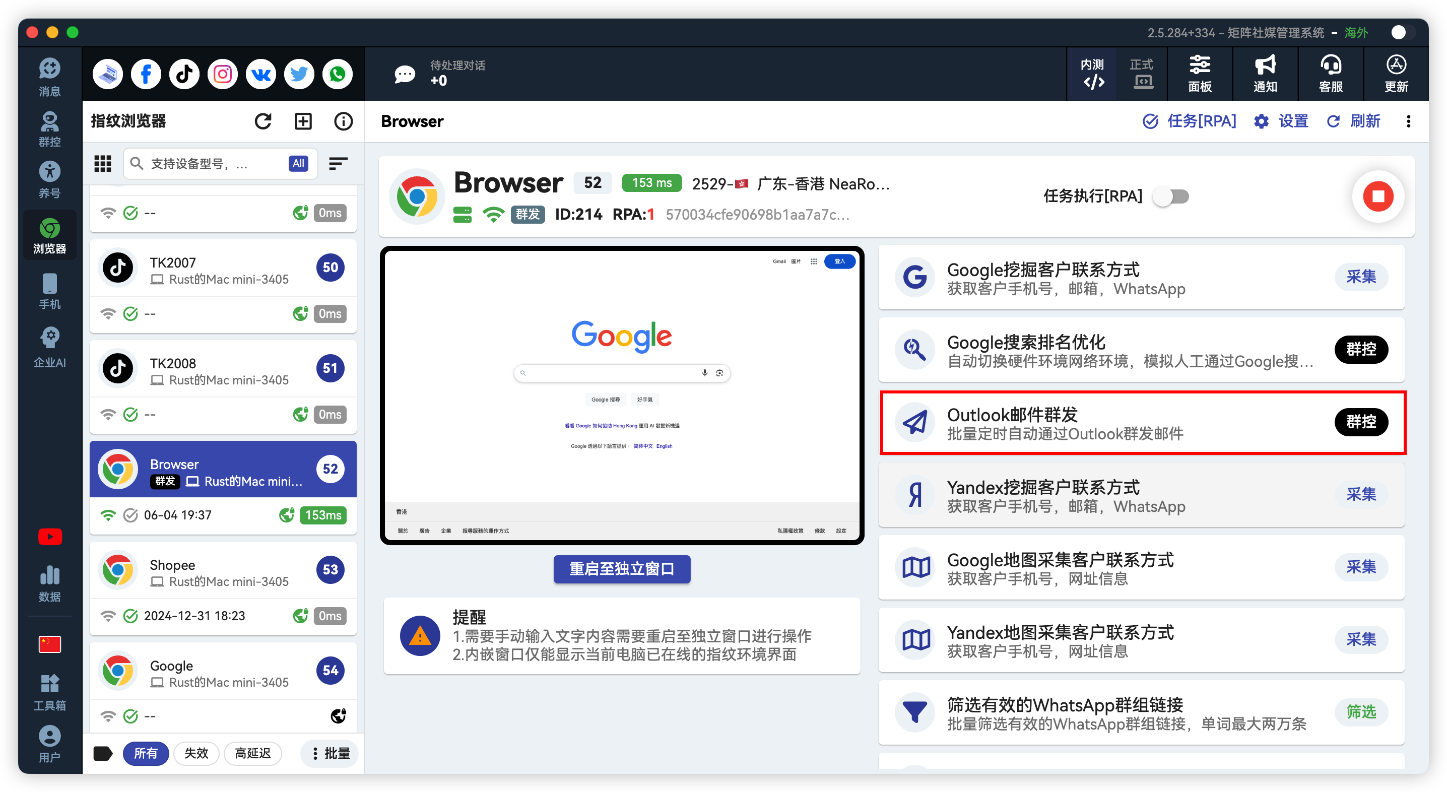 Outlook自动群发邮件
