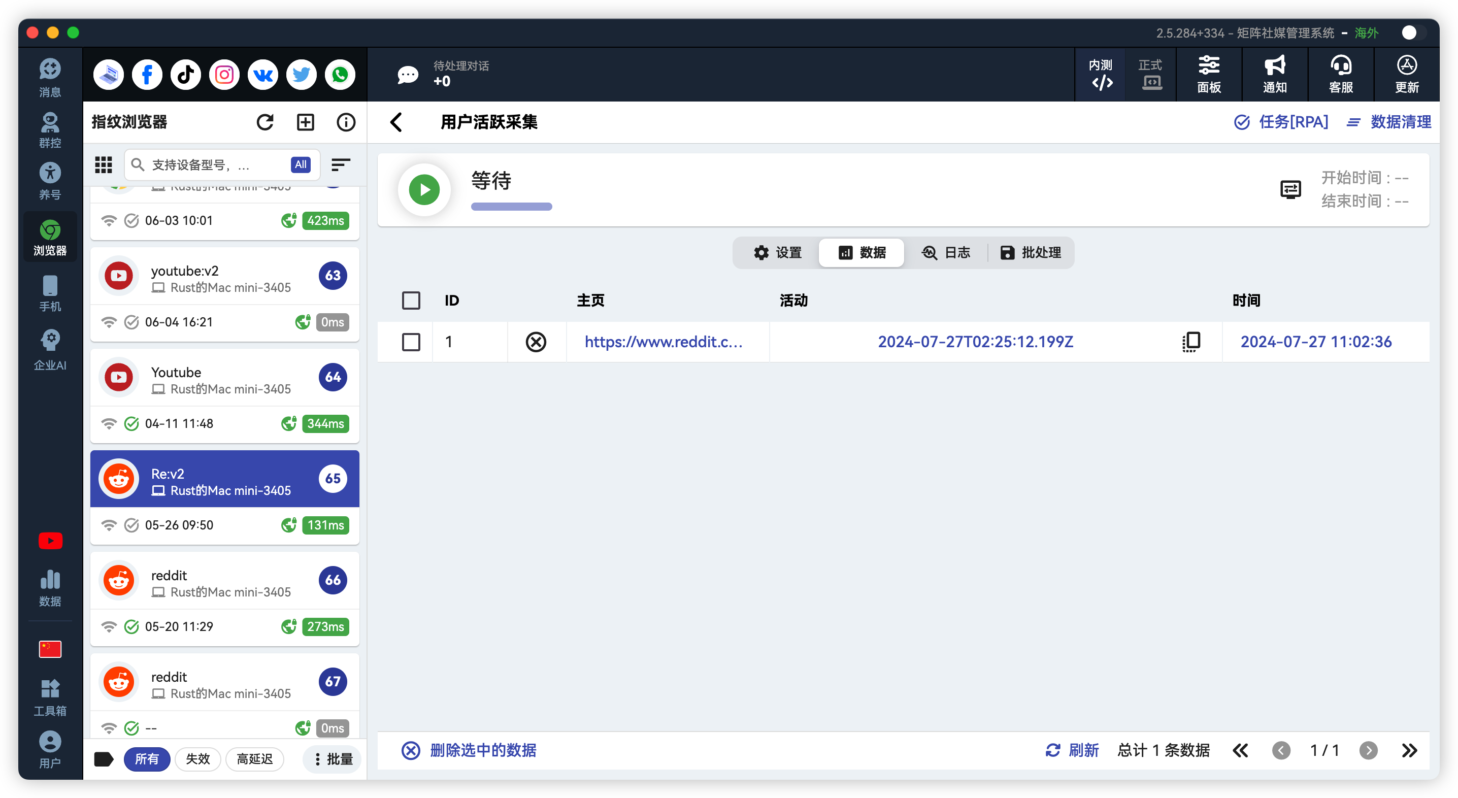 Reddit批量活跃用户采集