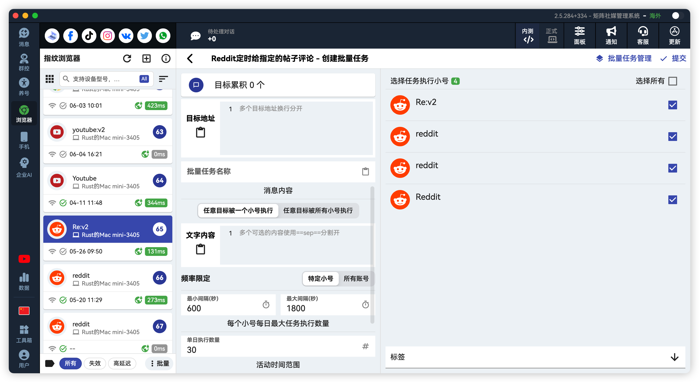 Reddit批量自动评论