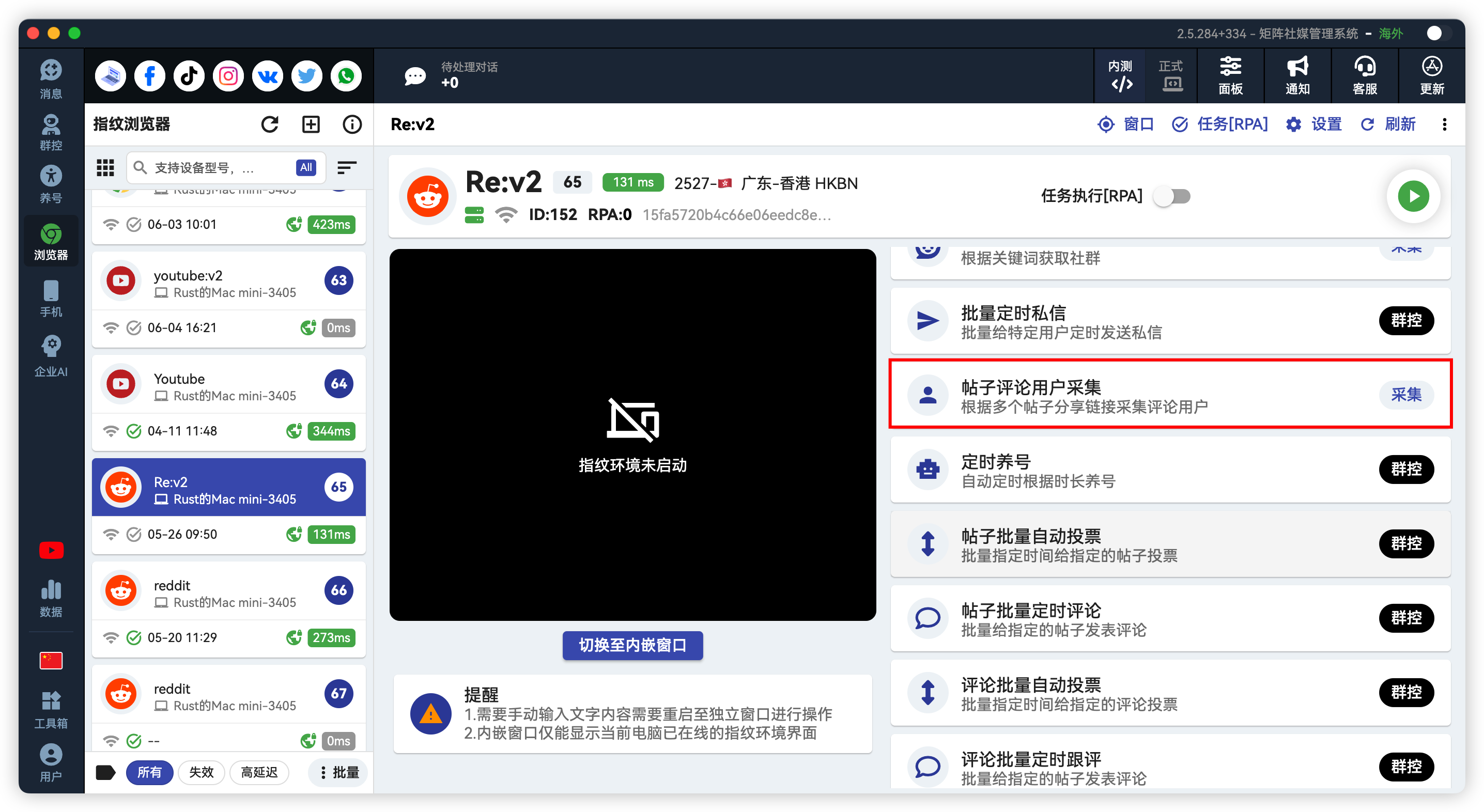 Reddit批量采集帖子评论用户