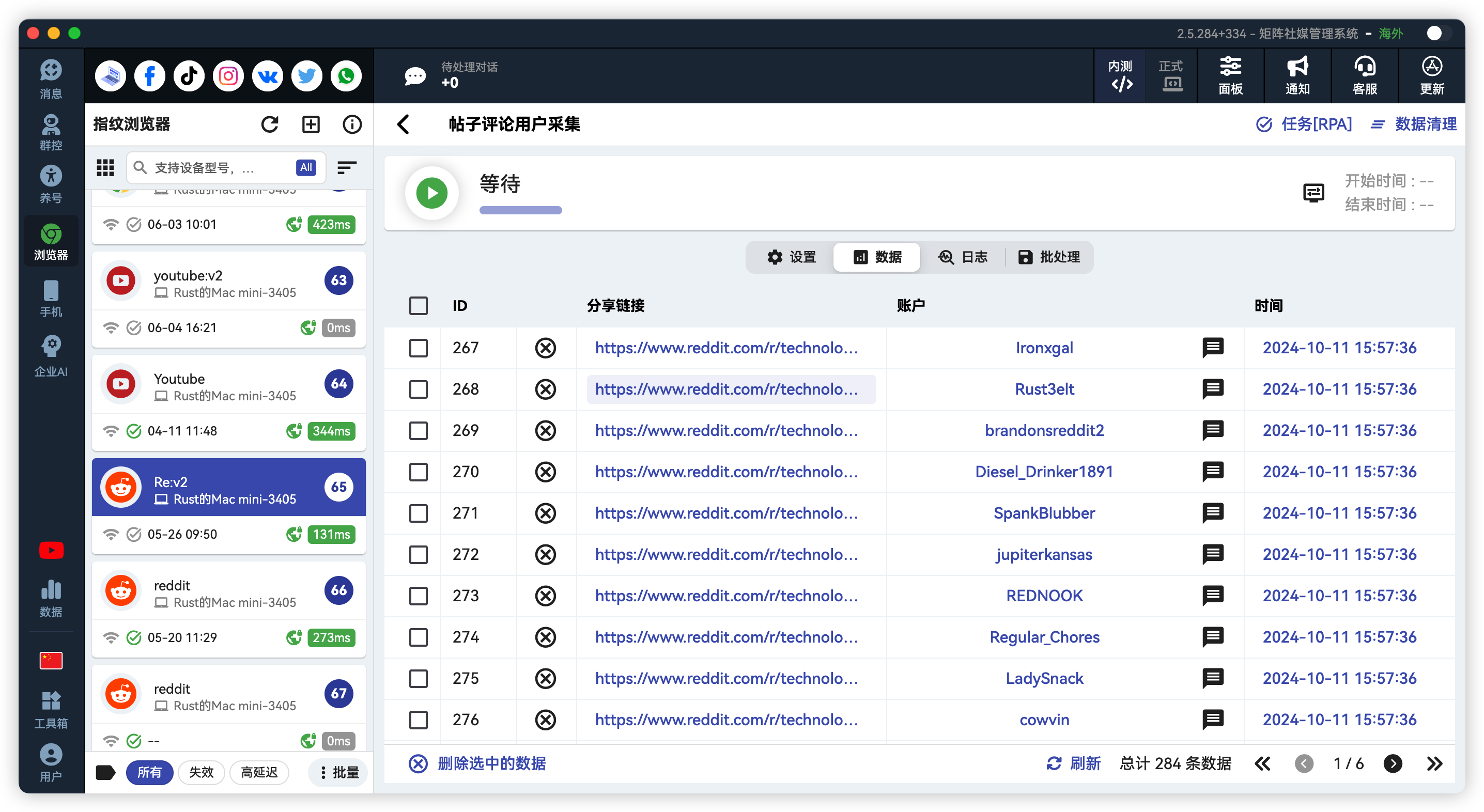 Reddit批量采集帖子评论用户