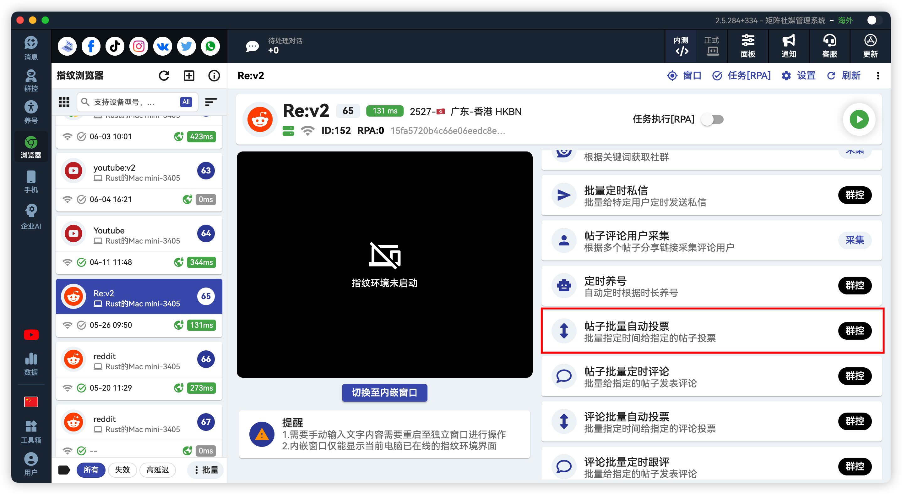 Reddit批量自动评论投票
