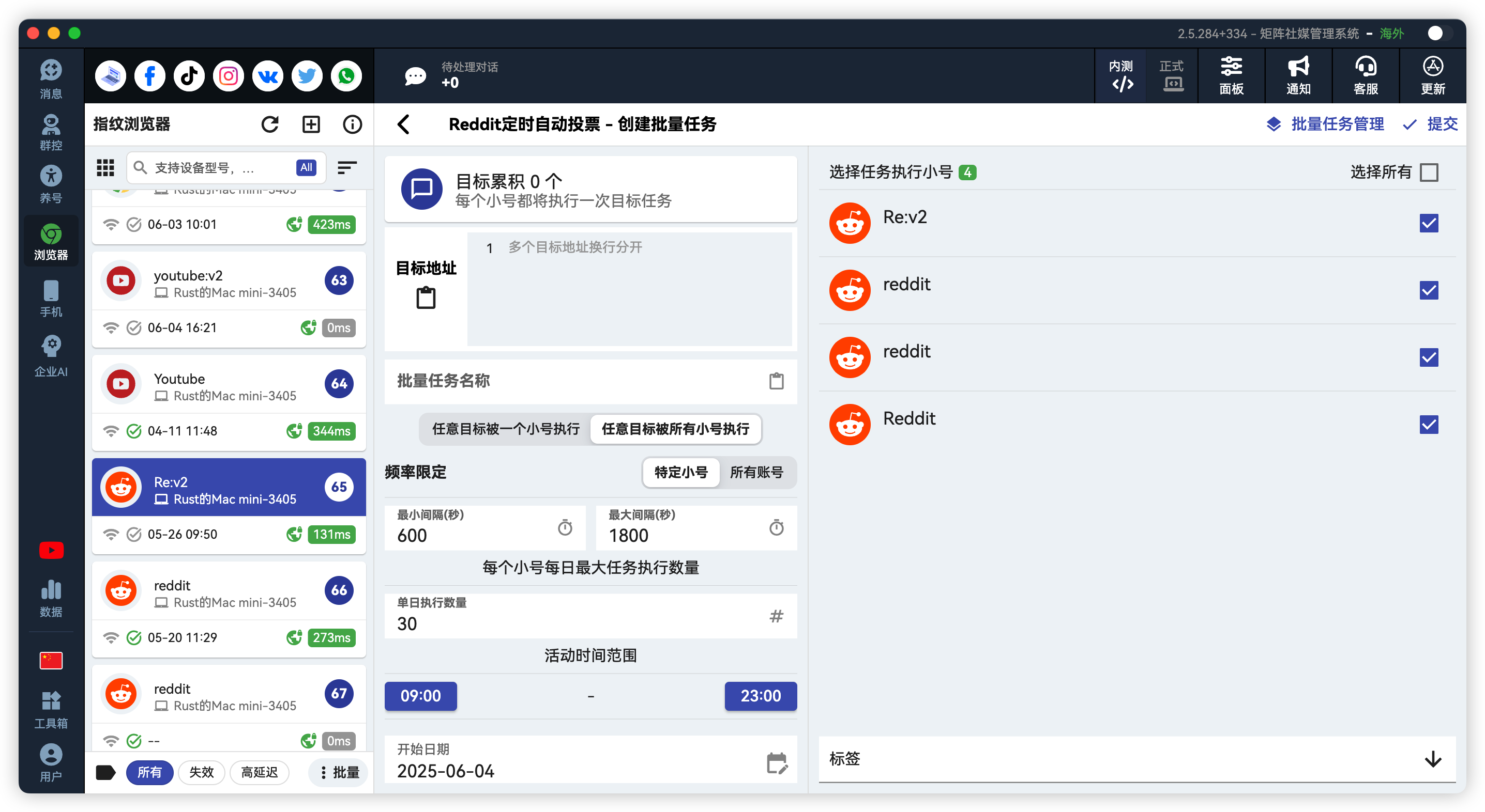 Reddit批量自动评论投票