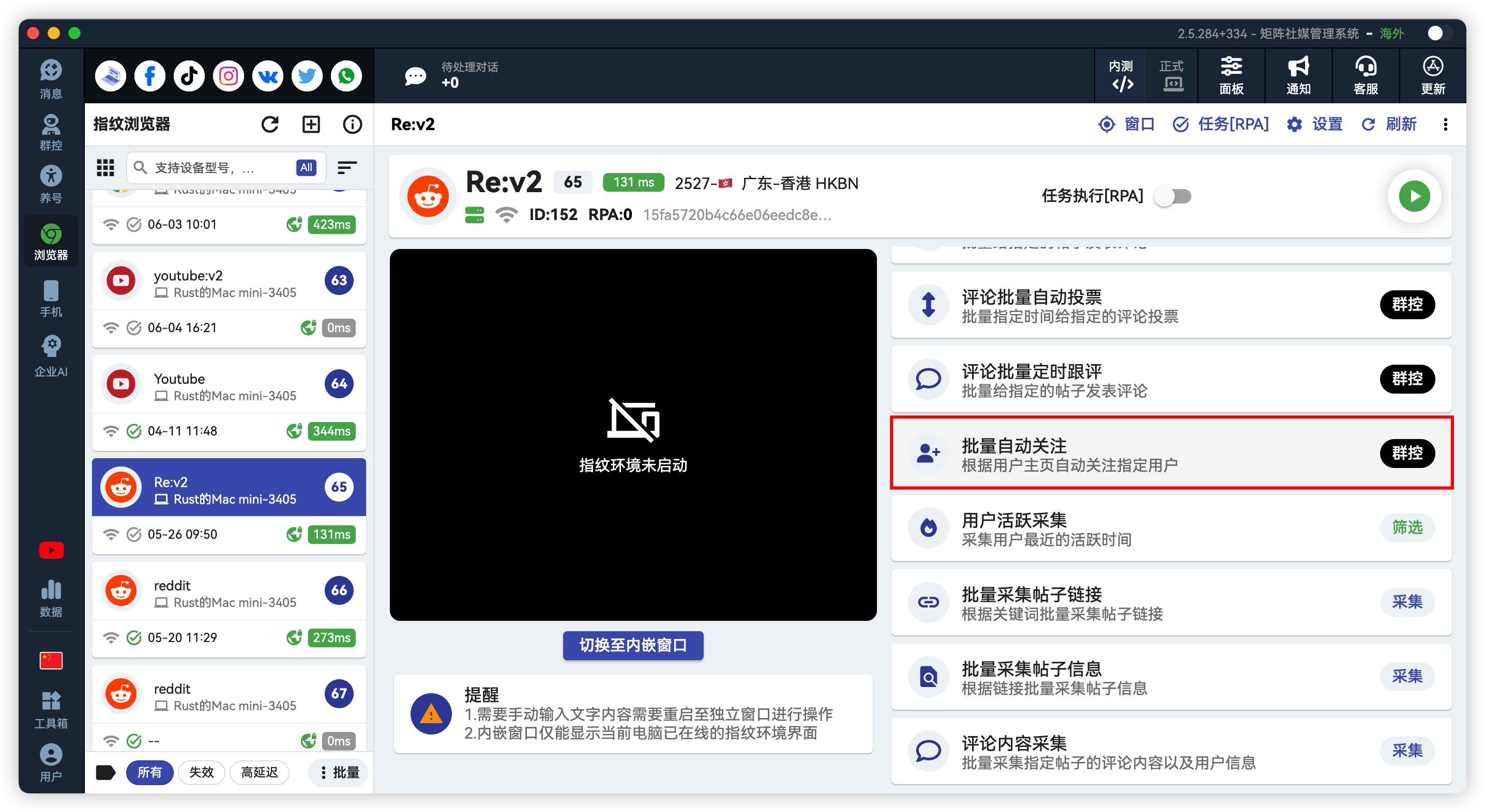 Reddit批量自动关注