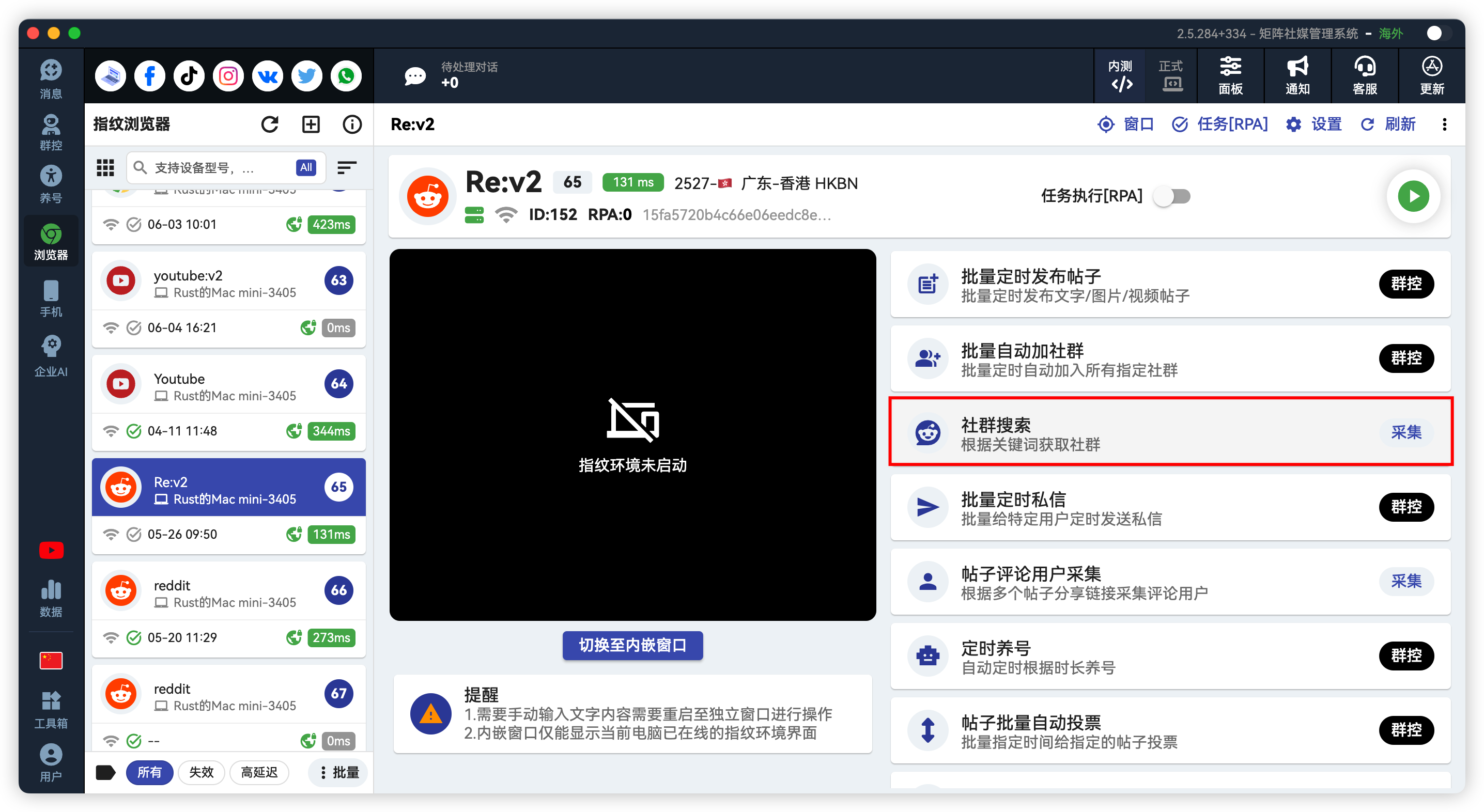 Reddit社群批量采集