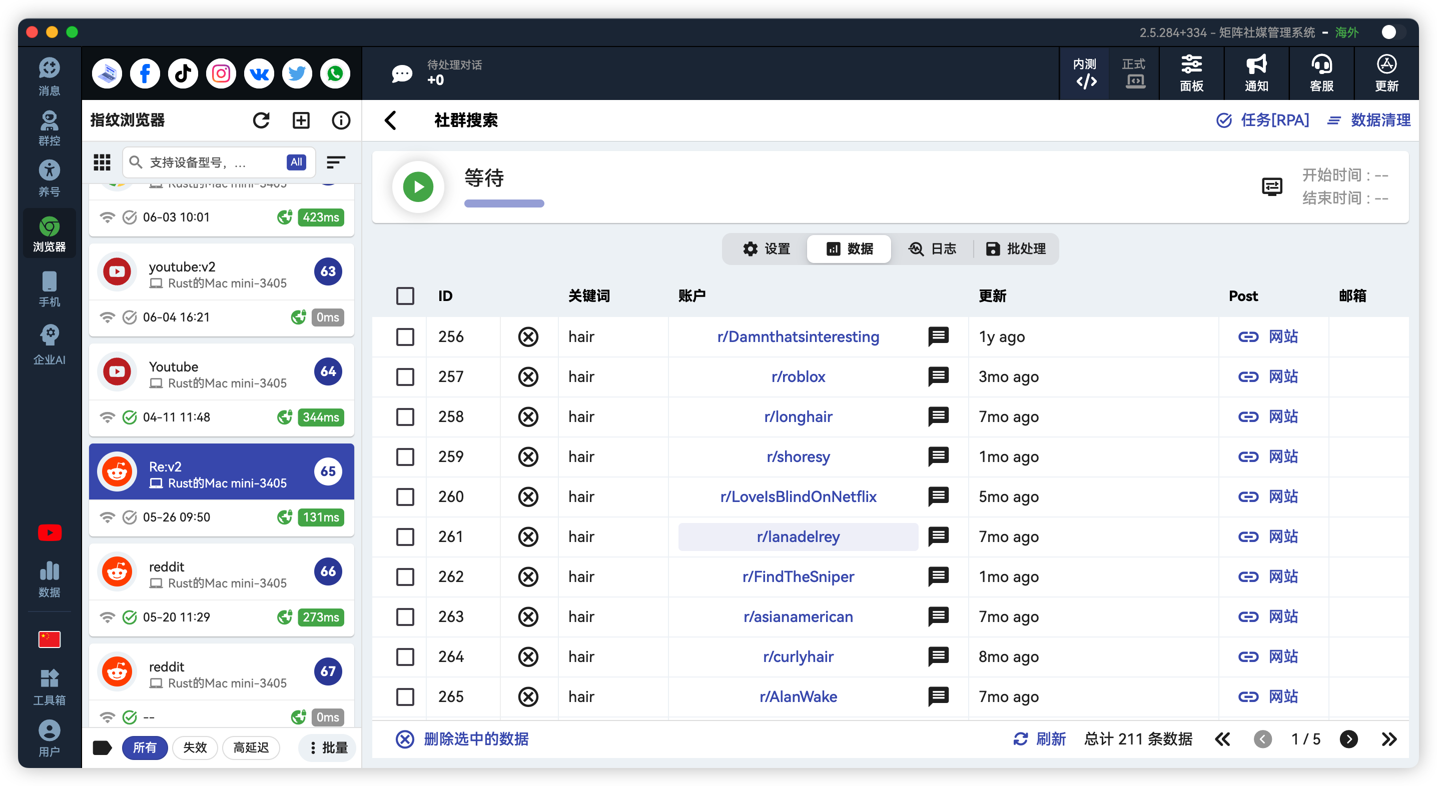 Reddit社群批量采集