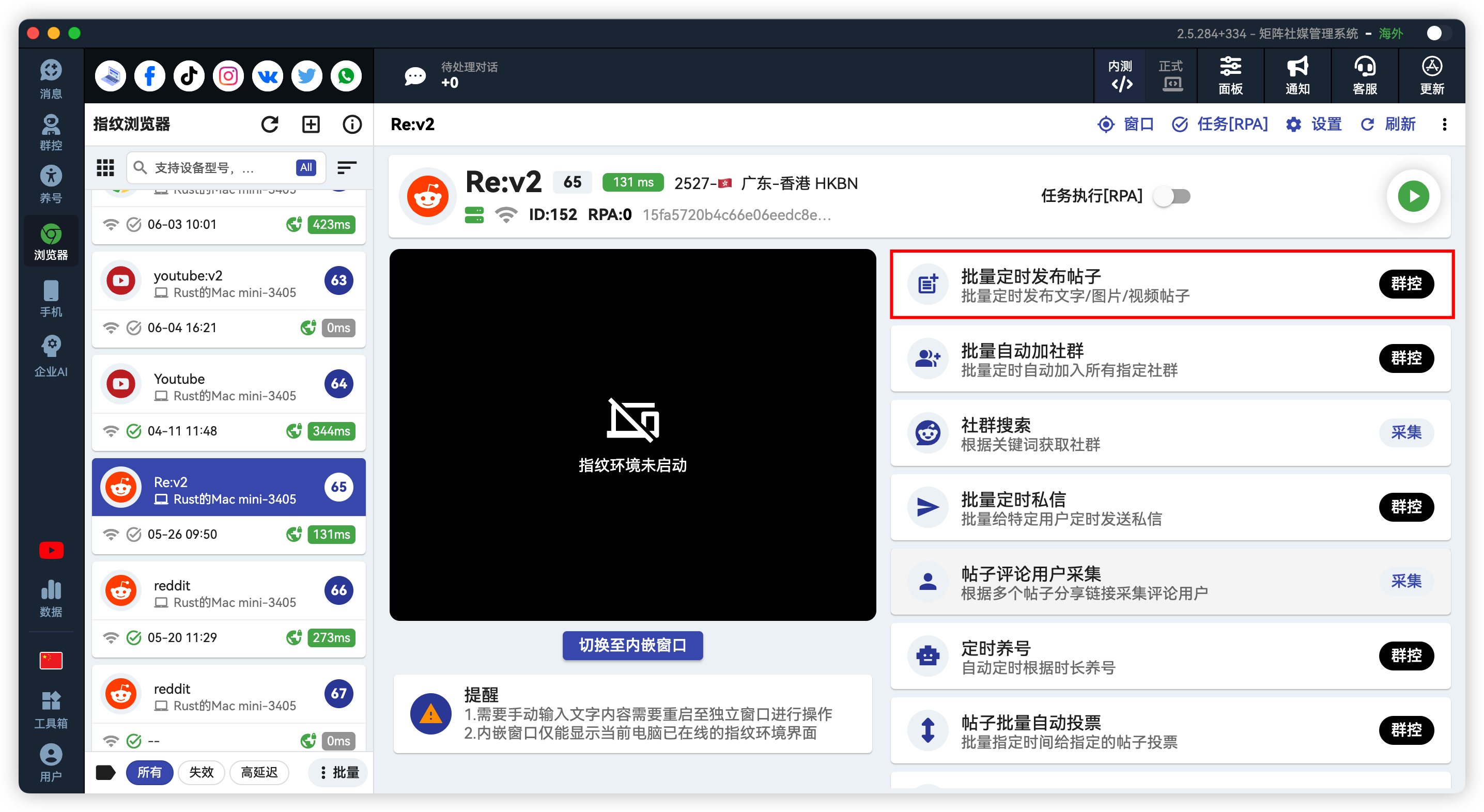 Reddit批量定时发帖