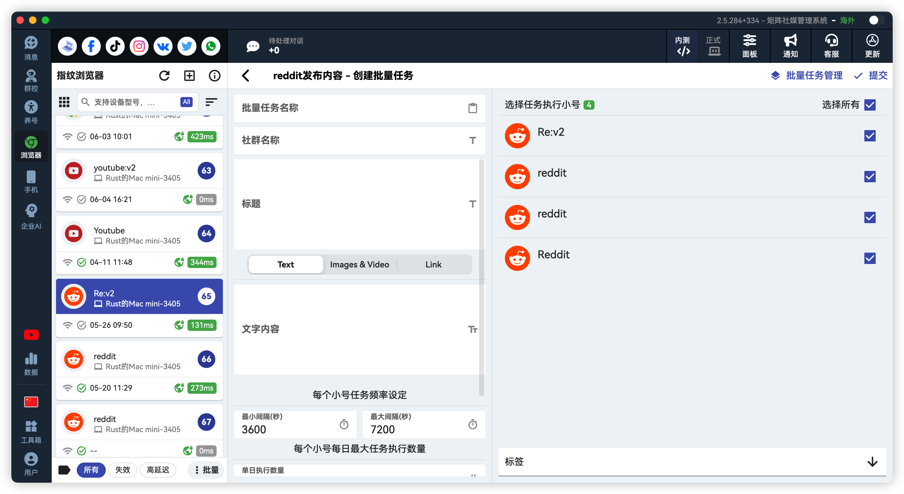 Reddit批量定时发帖