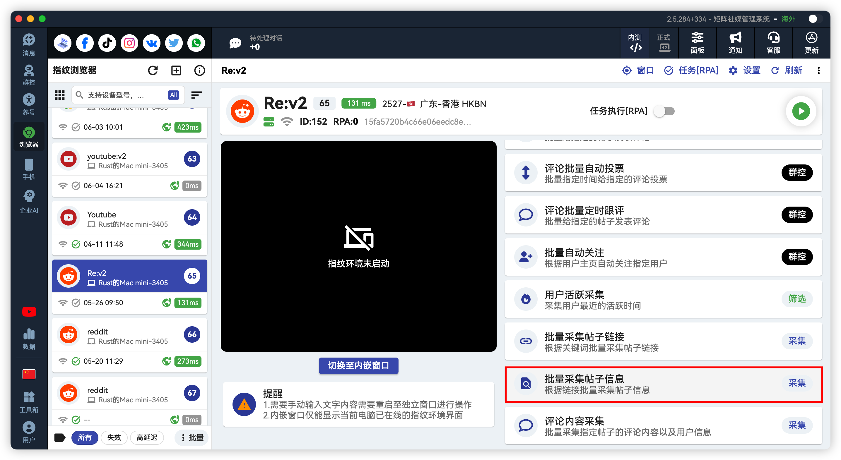 Reddit批量采集帖子内容