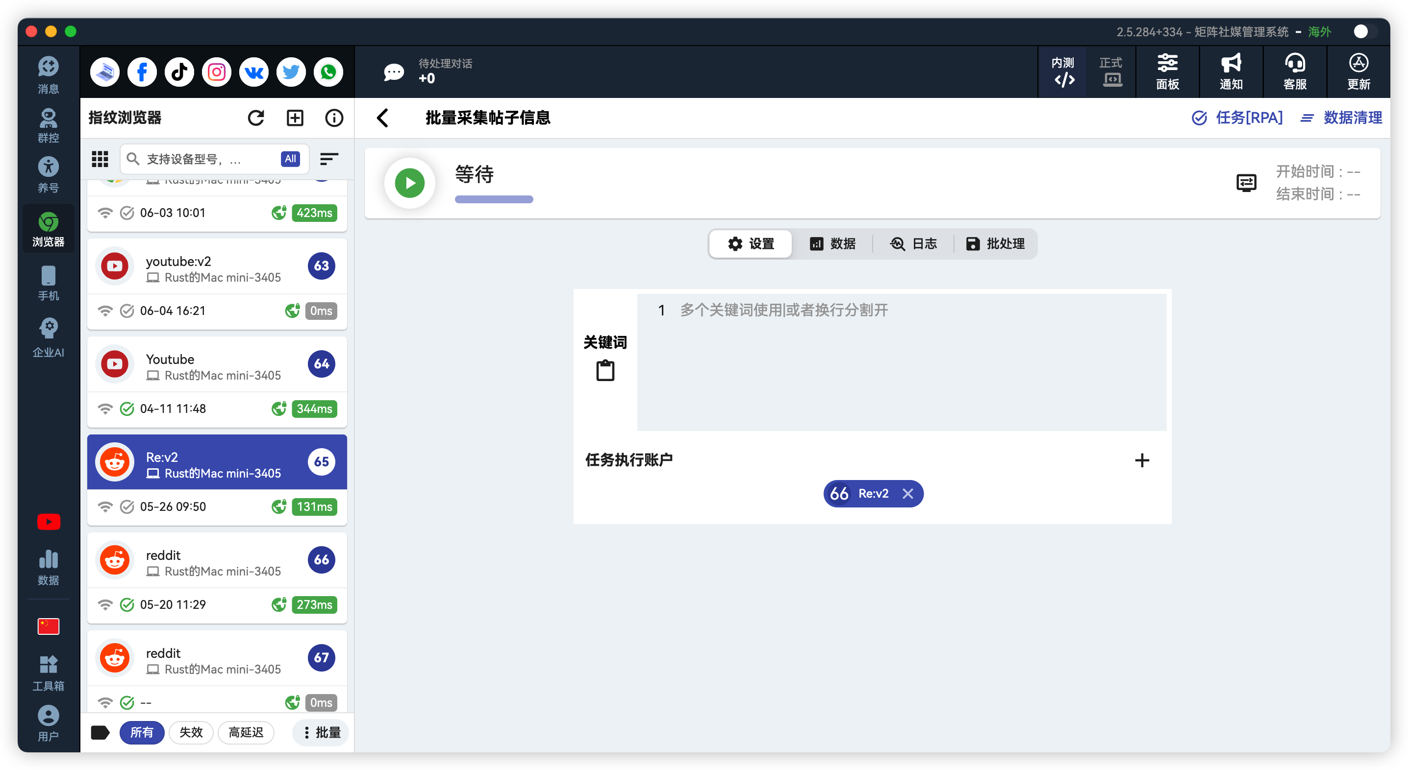 Reddit批量采集帖子内容