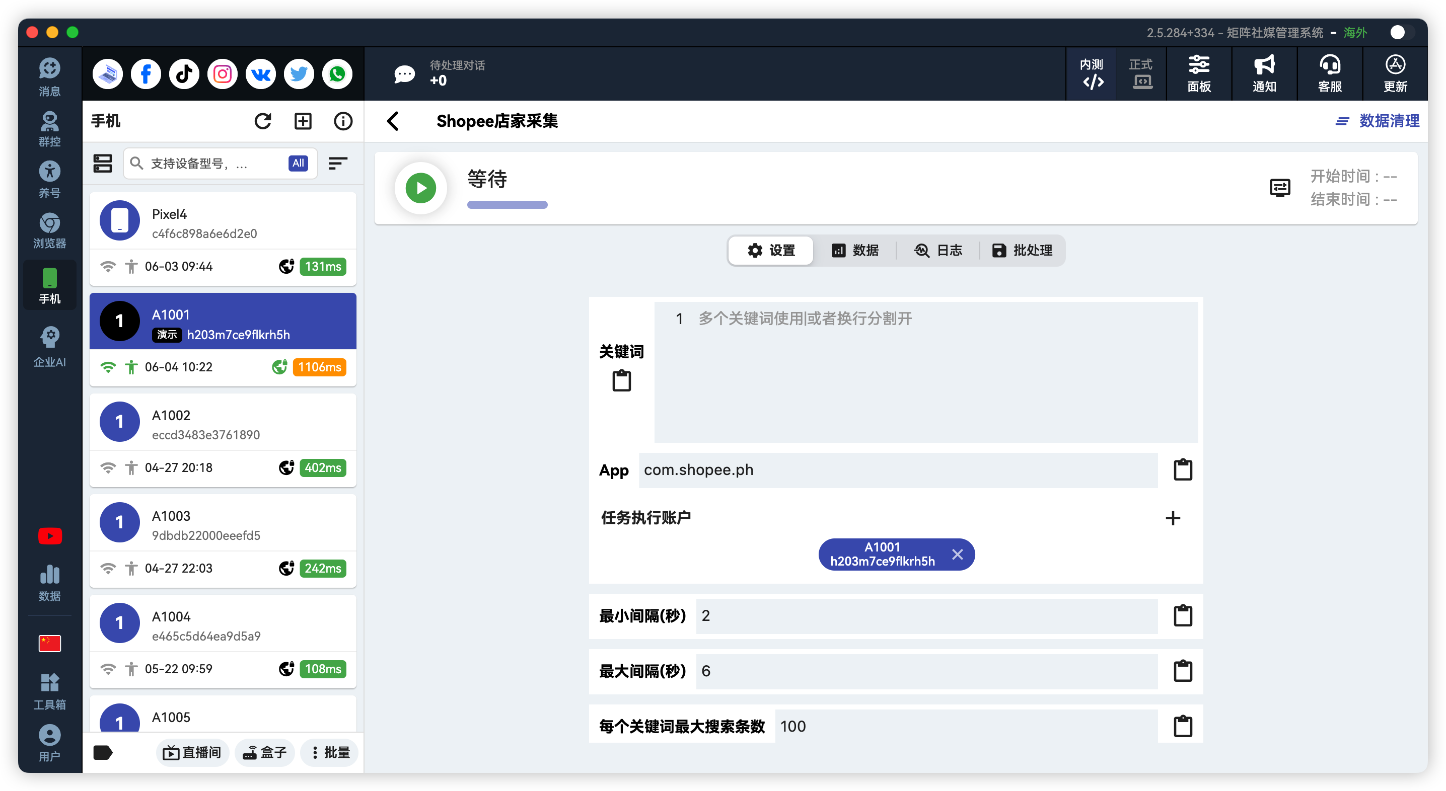 Shopee店铺采集
