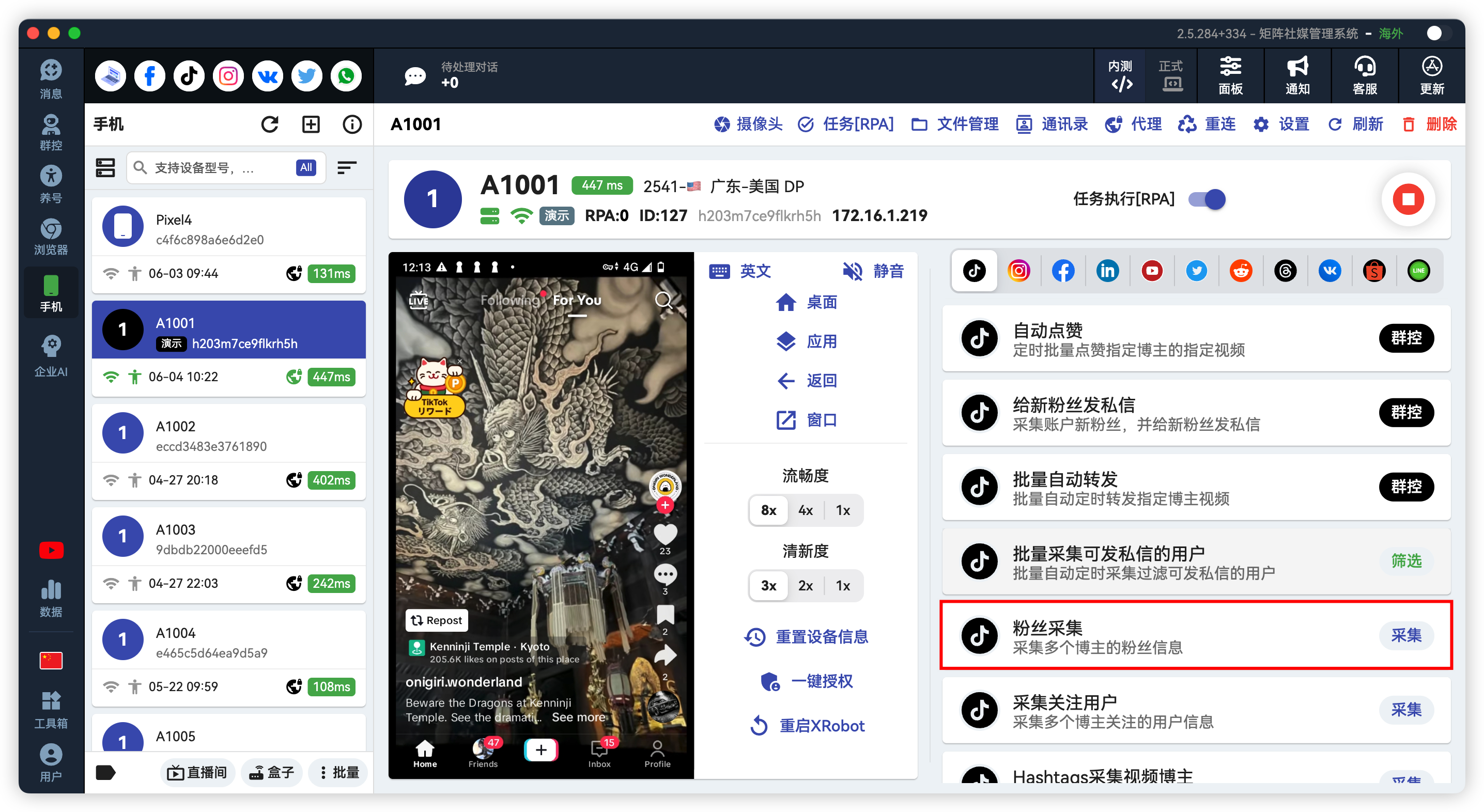 TikTok直播间评论用户采集
