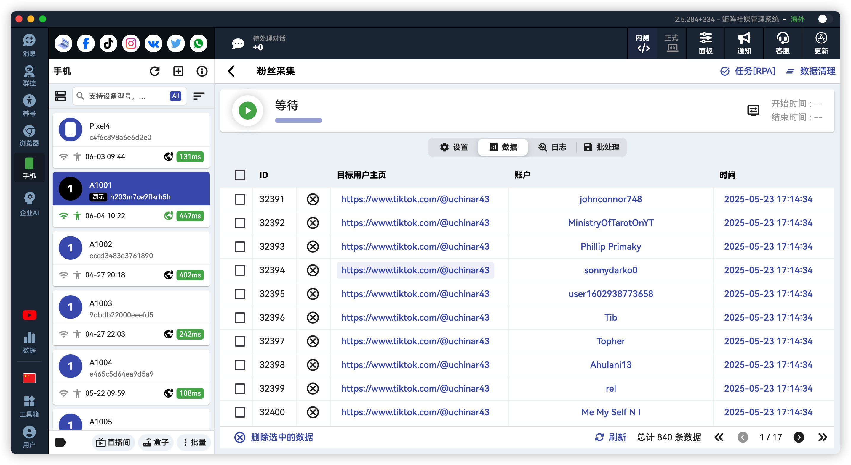 TikTok直播间评论用户采集