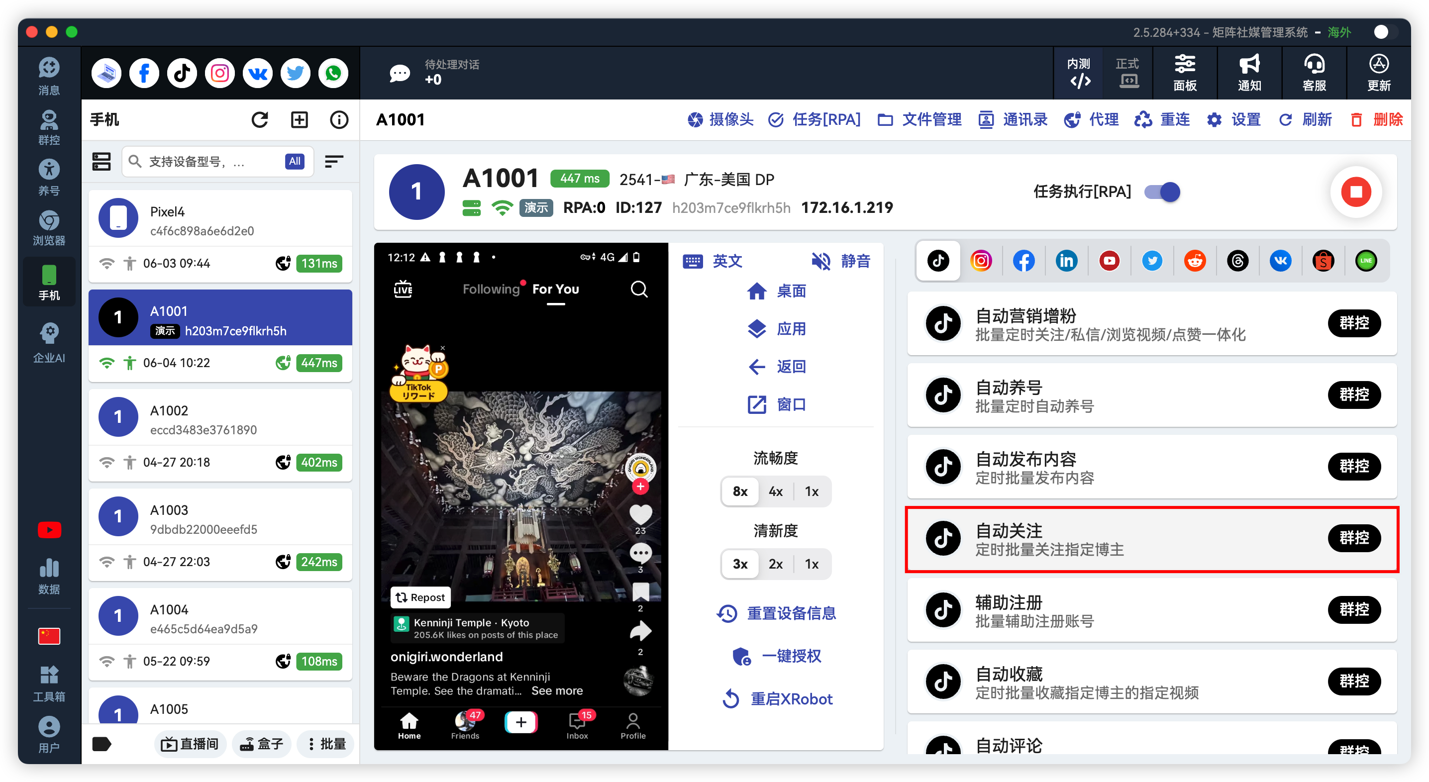 TikTok博主关注用户批量采集
