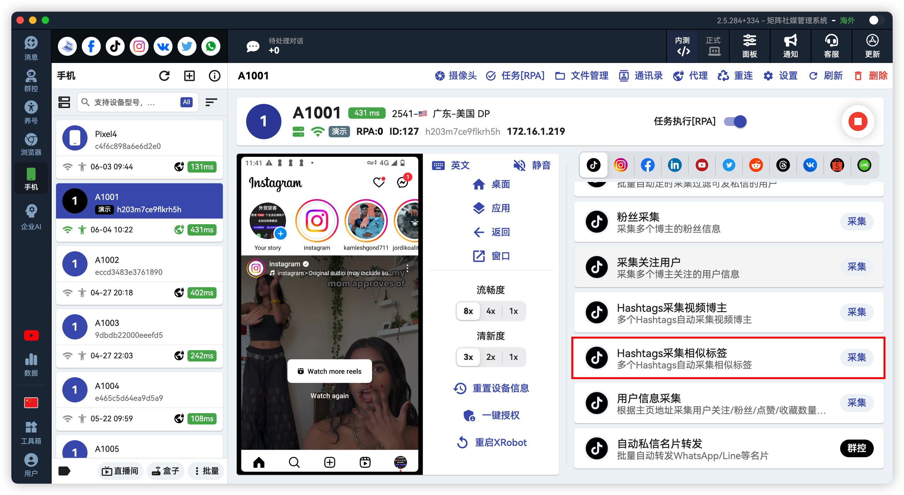 TikTok相似标签采集
