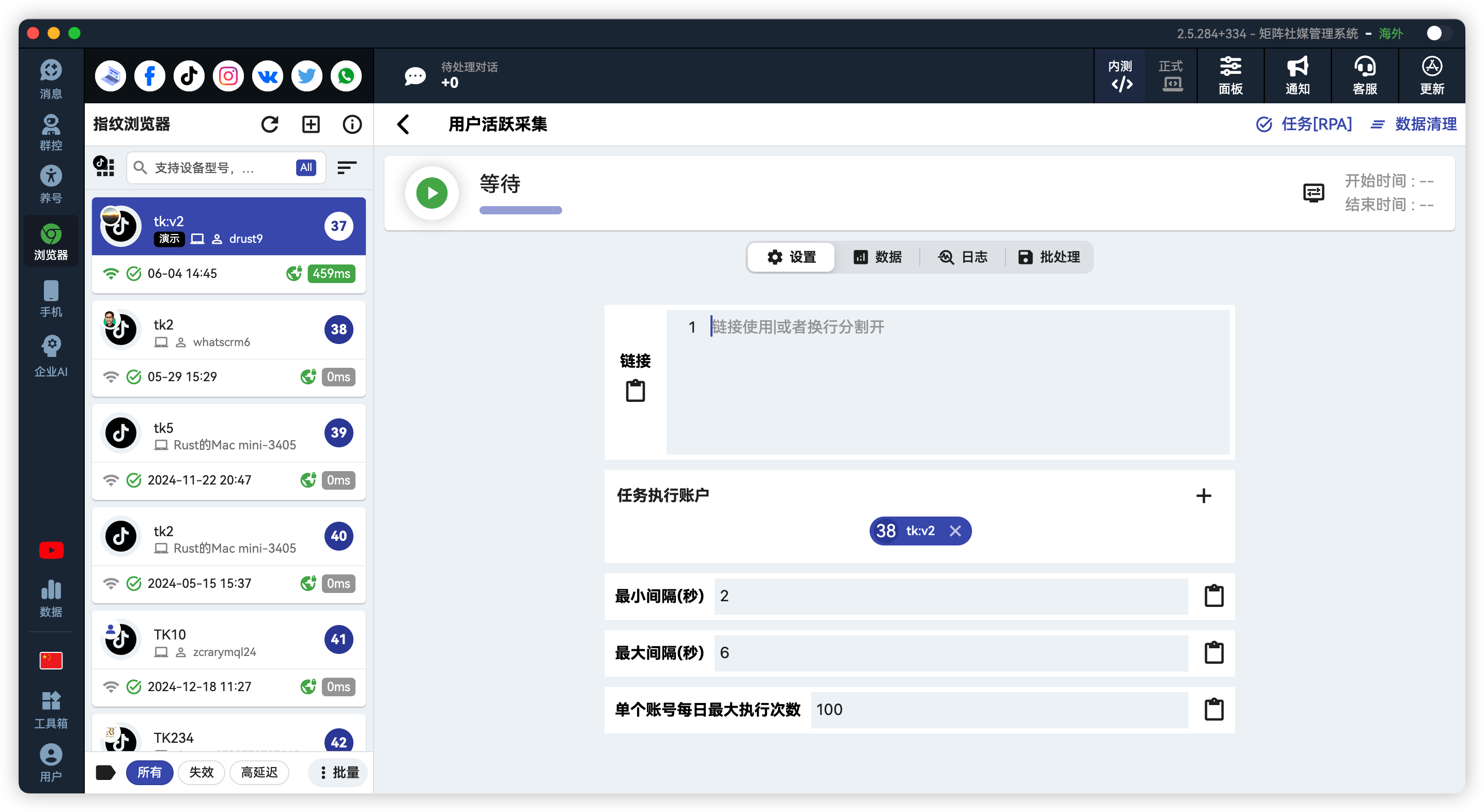 TikTok批量检测用户活跃度