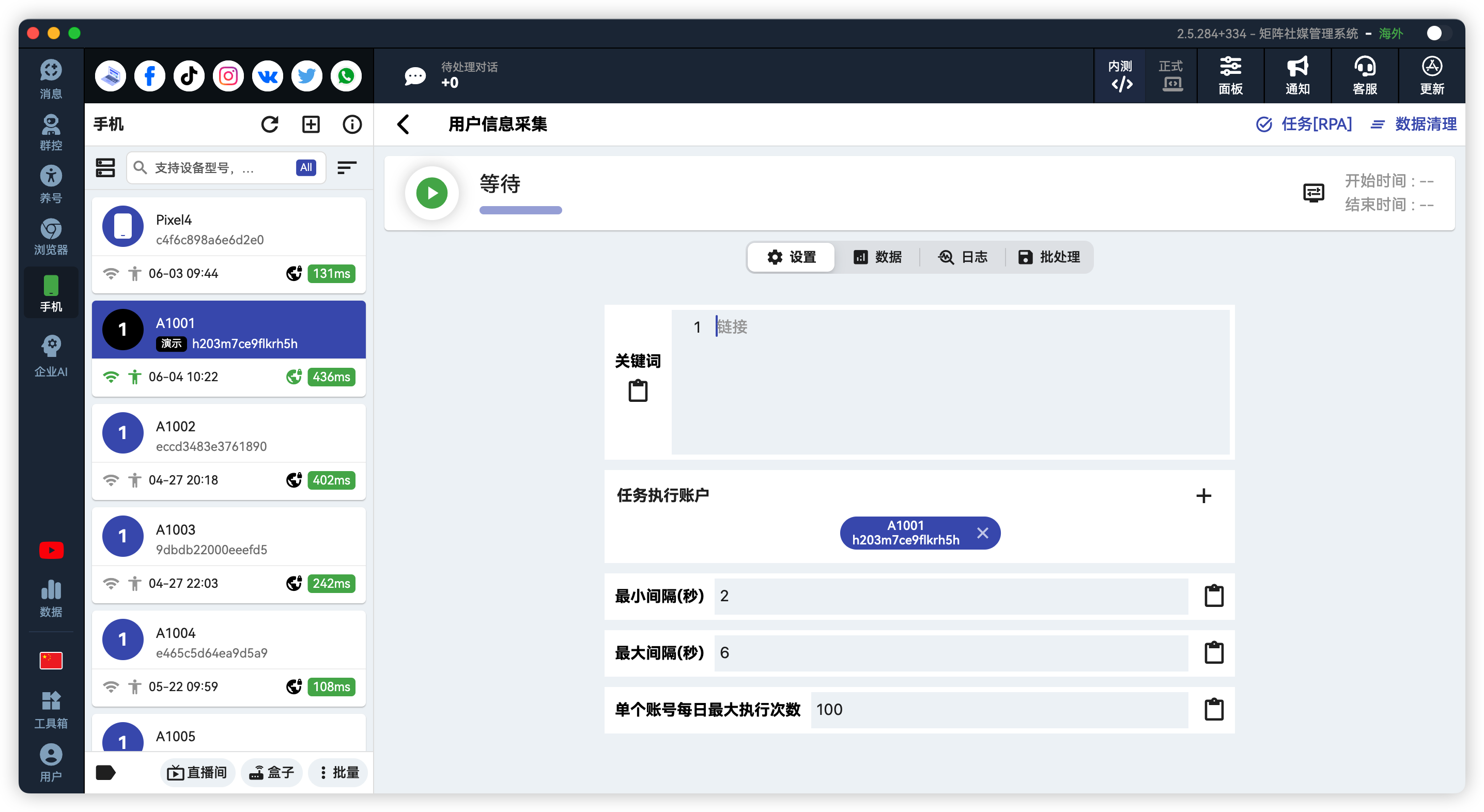 TikTok博主信息采集