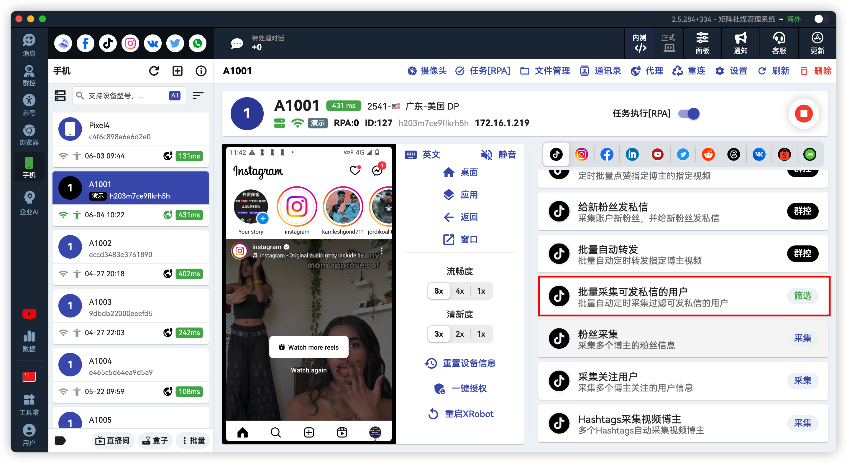 TikTok批量采集可以强私的用户