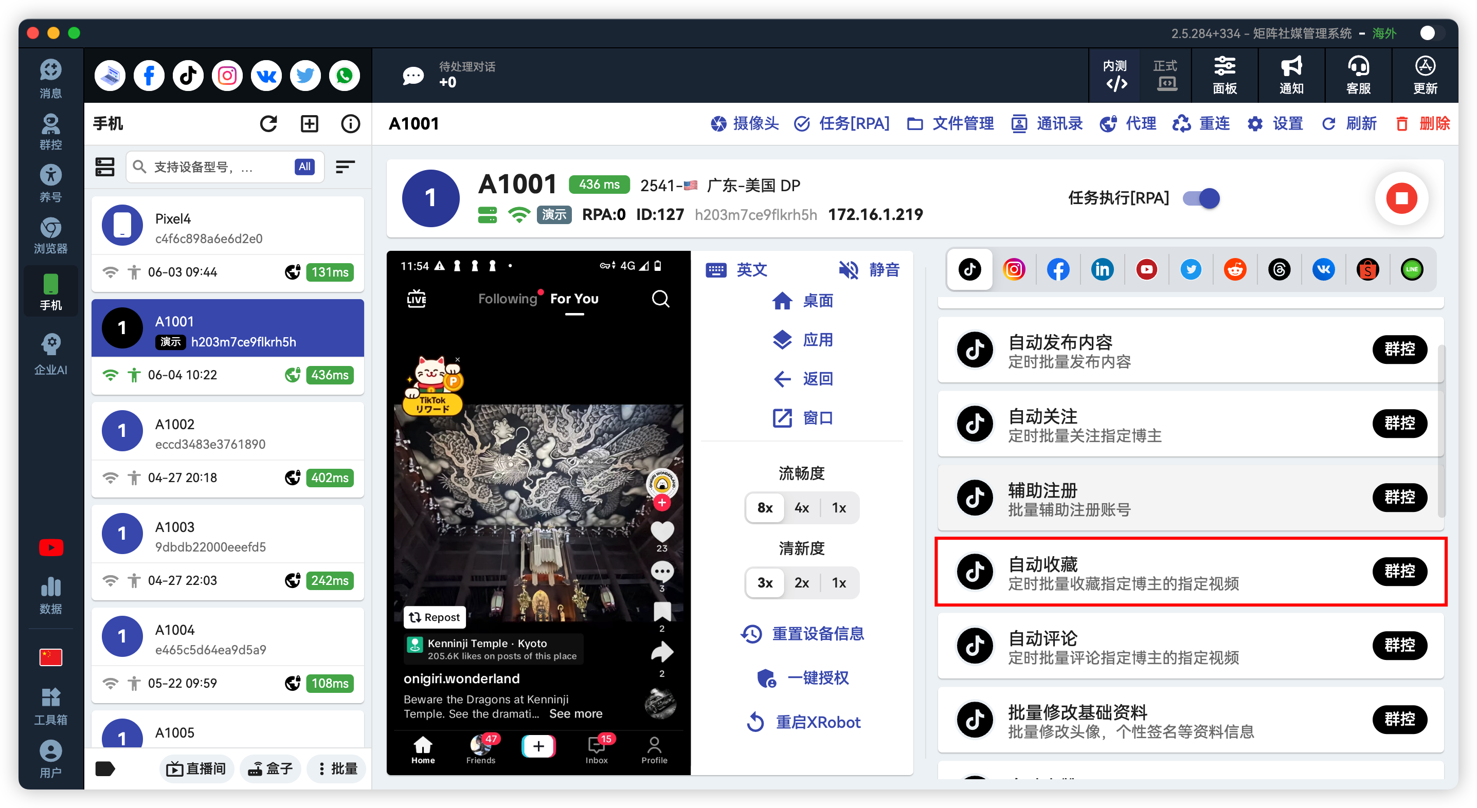TikTok视频批量收藏