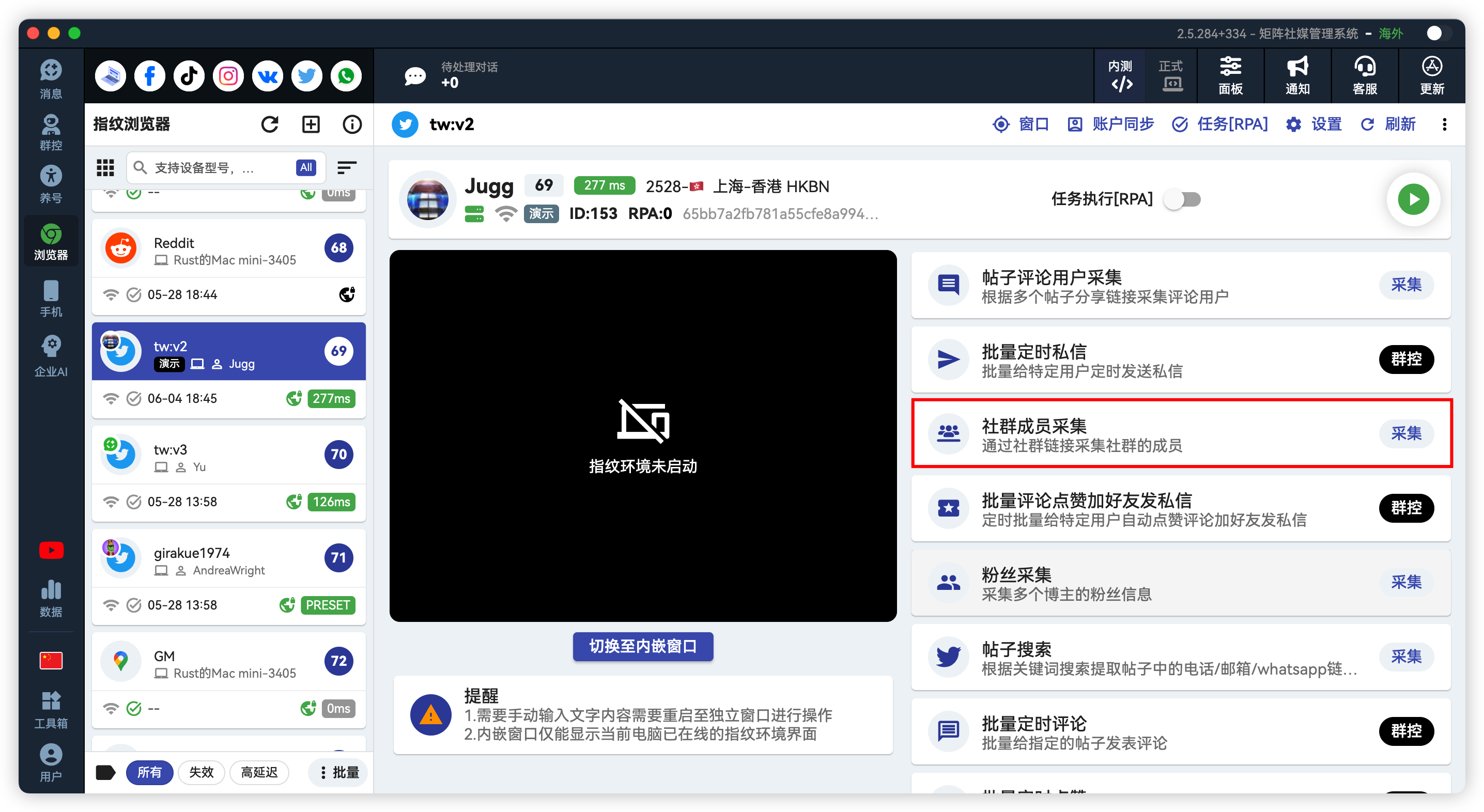 X/Twitter批量采集社群成员