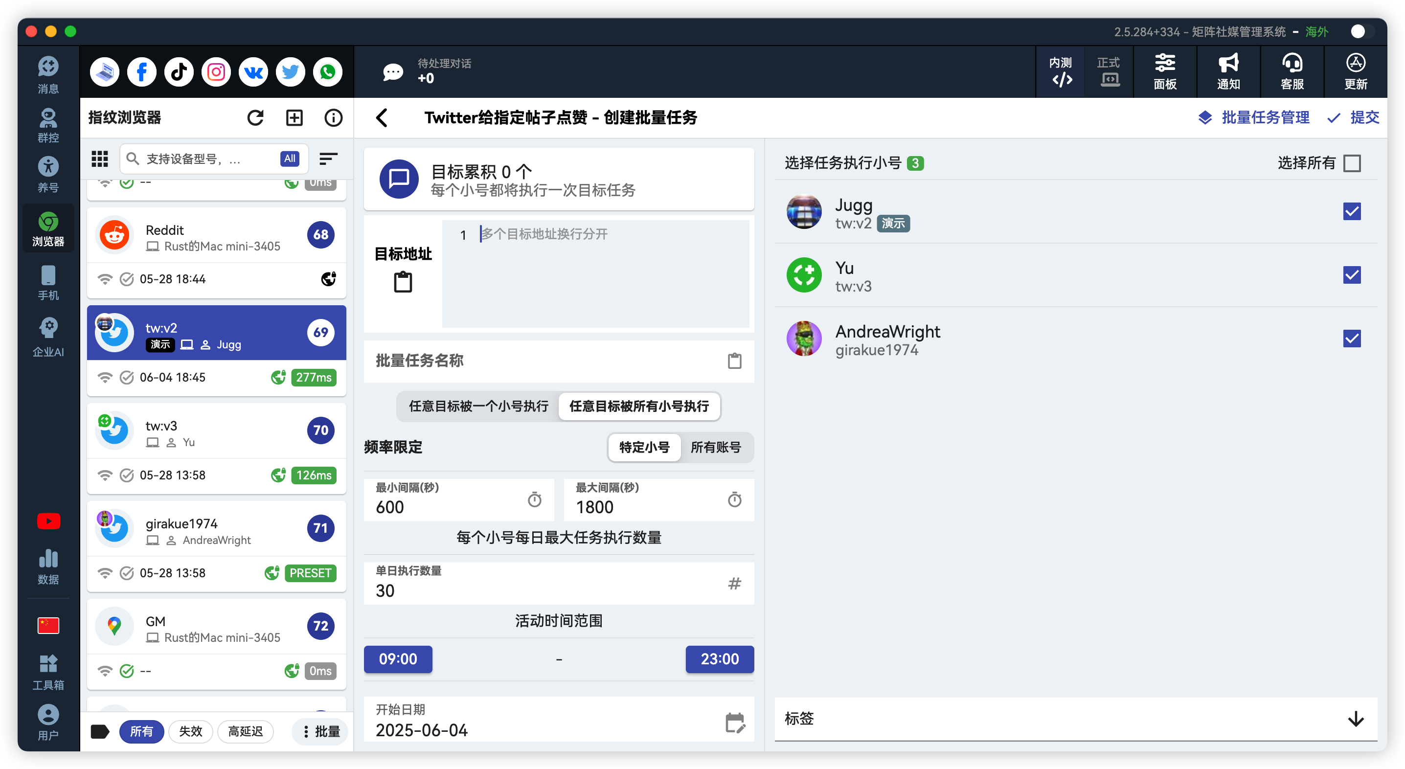 X/Twitter批量自动点赞
