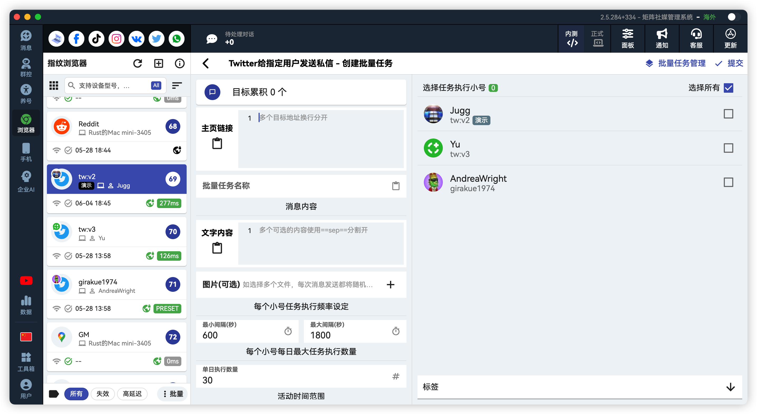 X/Twitter批量定时私信