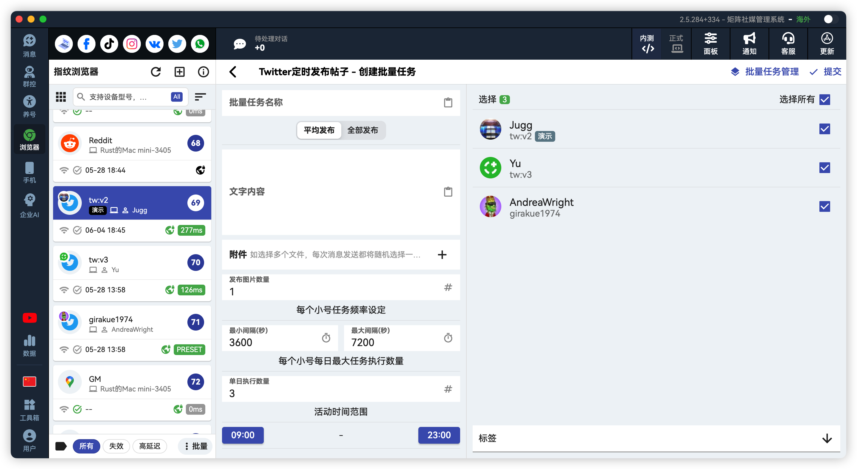 X/Twitter批量自动发帖