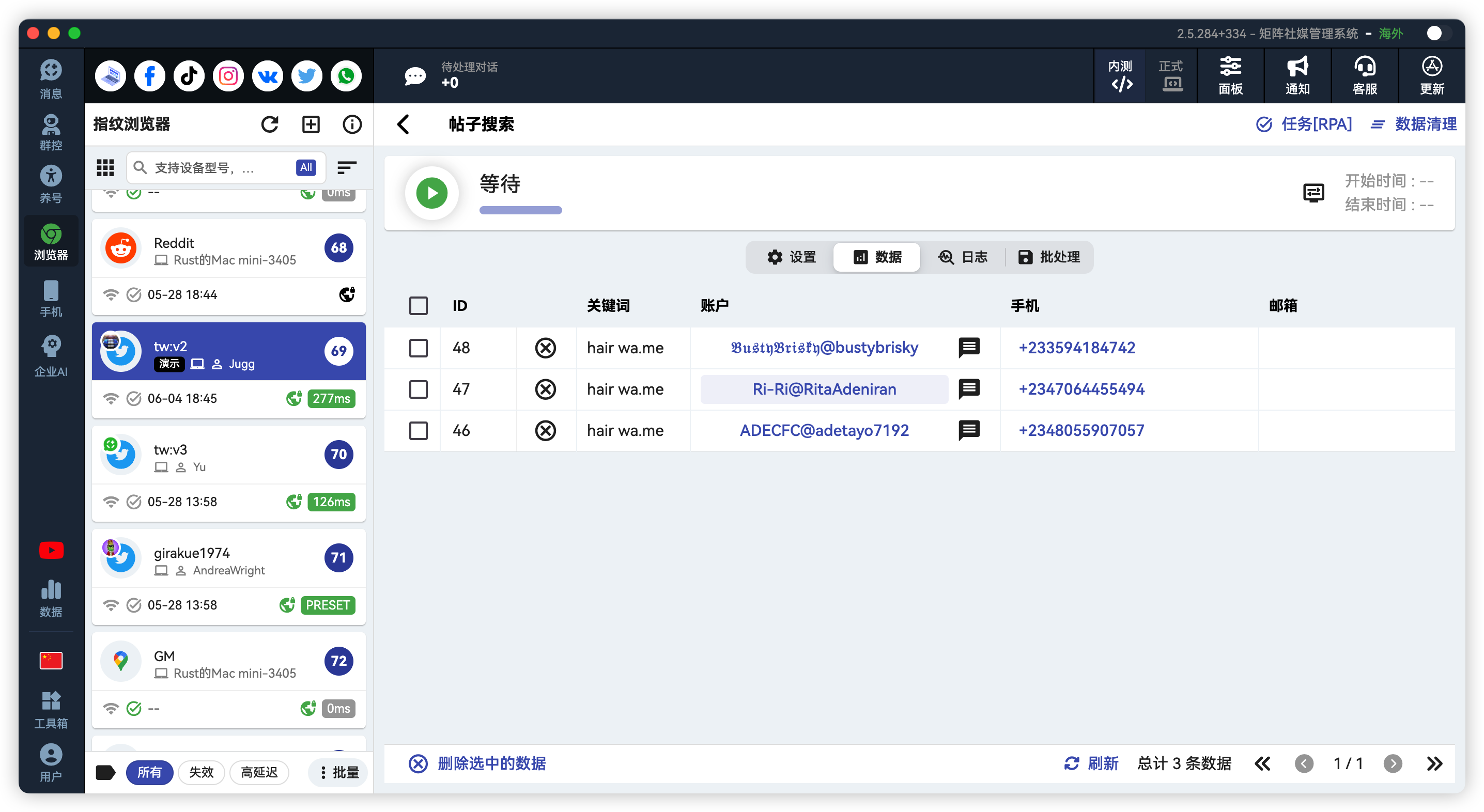 X/Twitter采集帖子联系方式