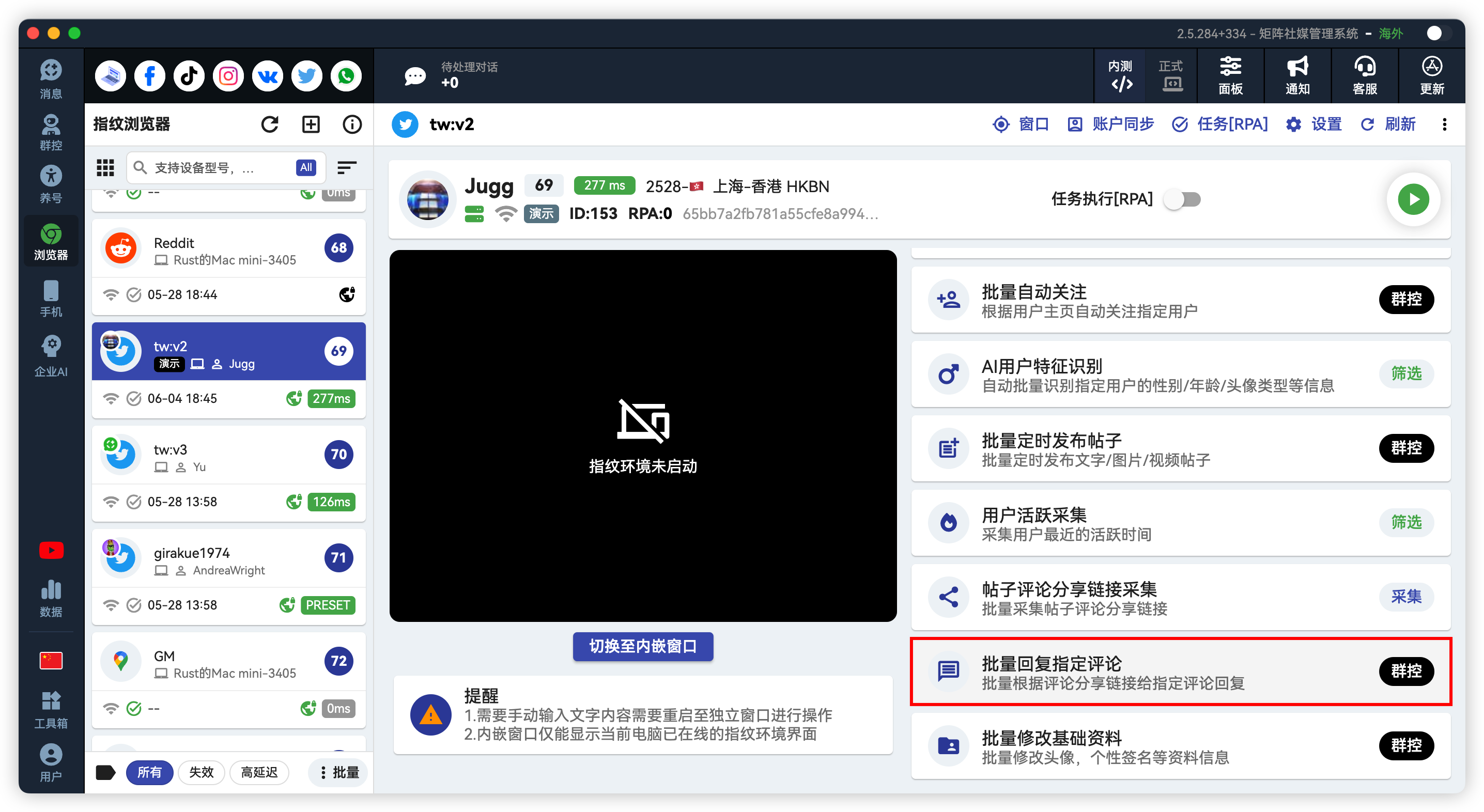 X/Twitter批量回复指定评论