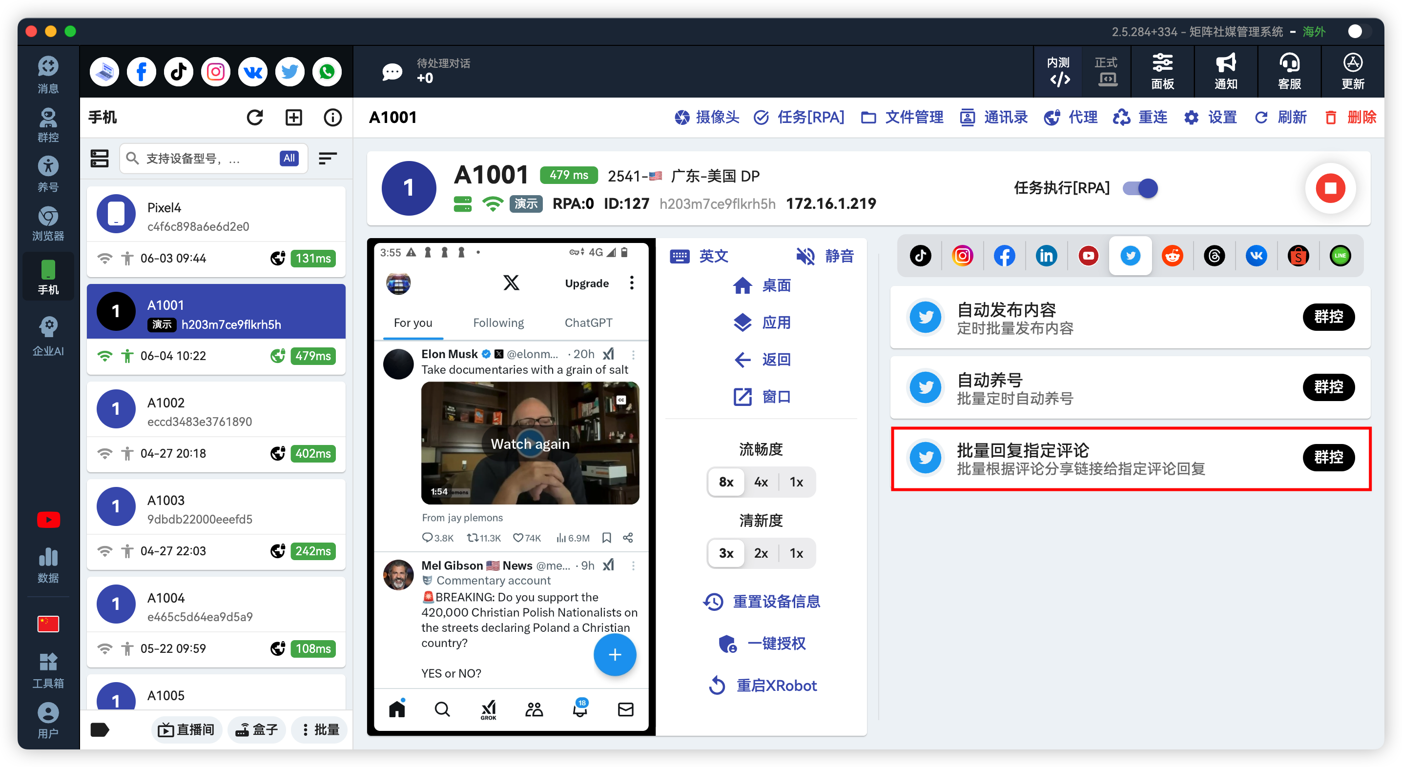 X/Twitter批量回复指定评论