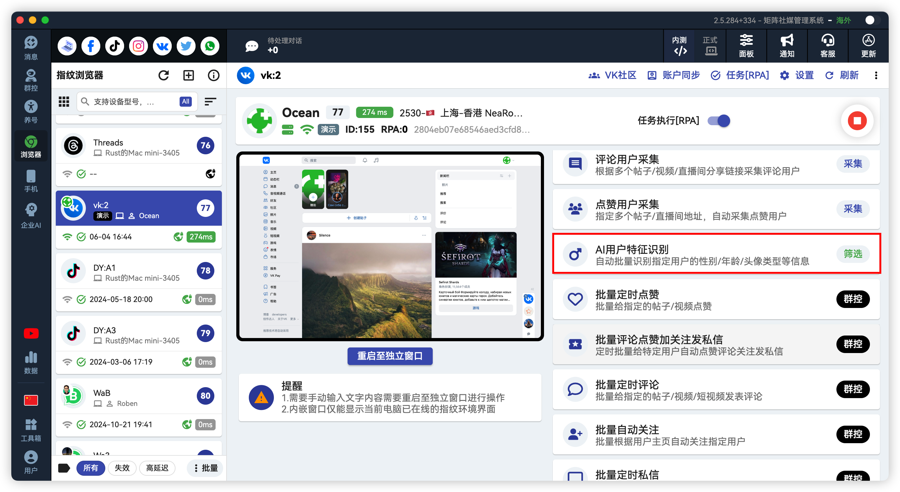 VK用户性别年龄识别