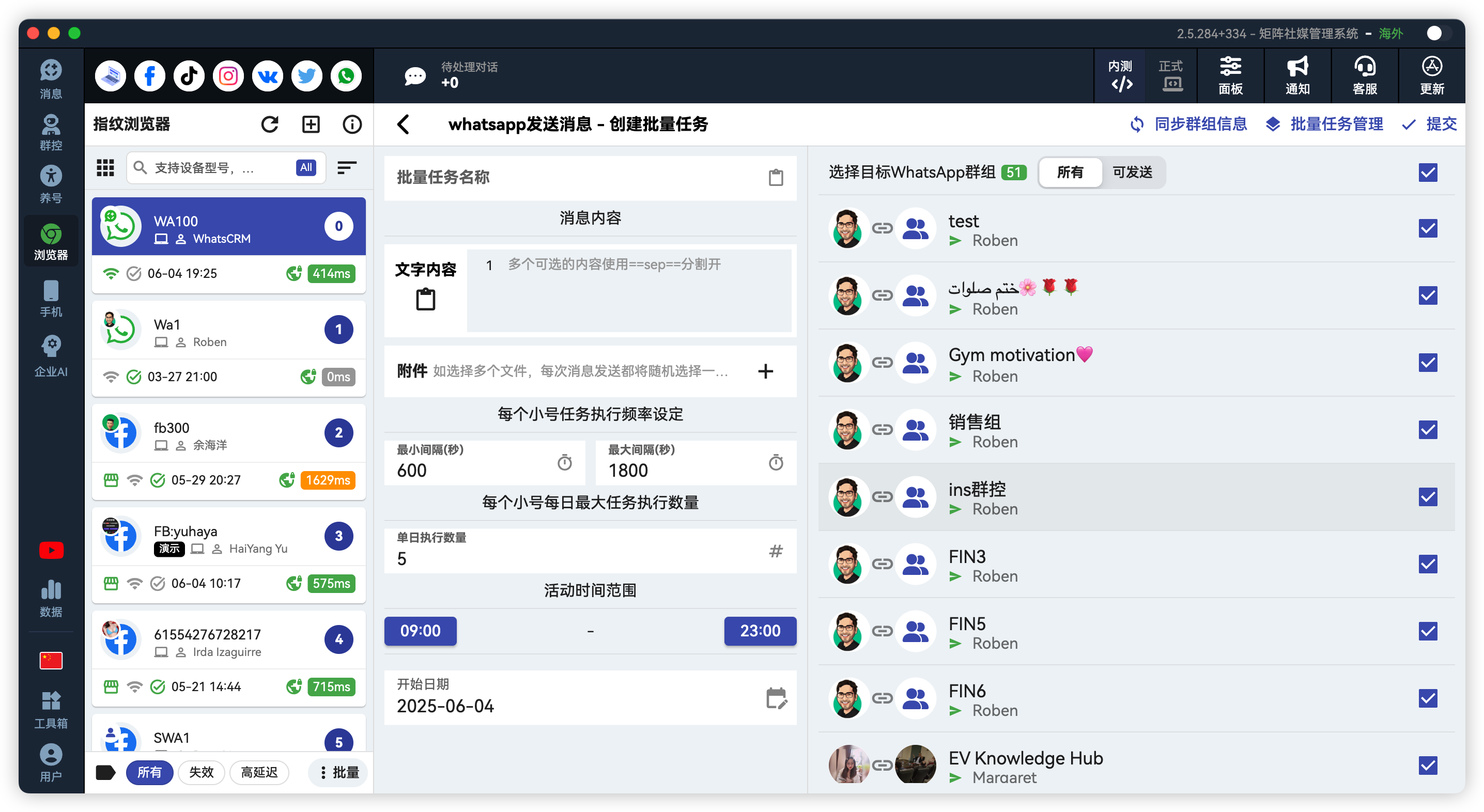 WhatsApp批量给群组发定时消息