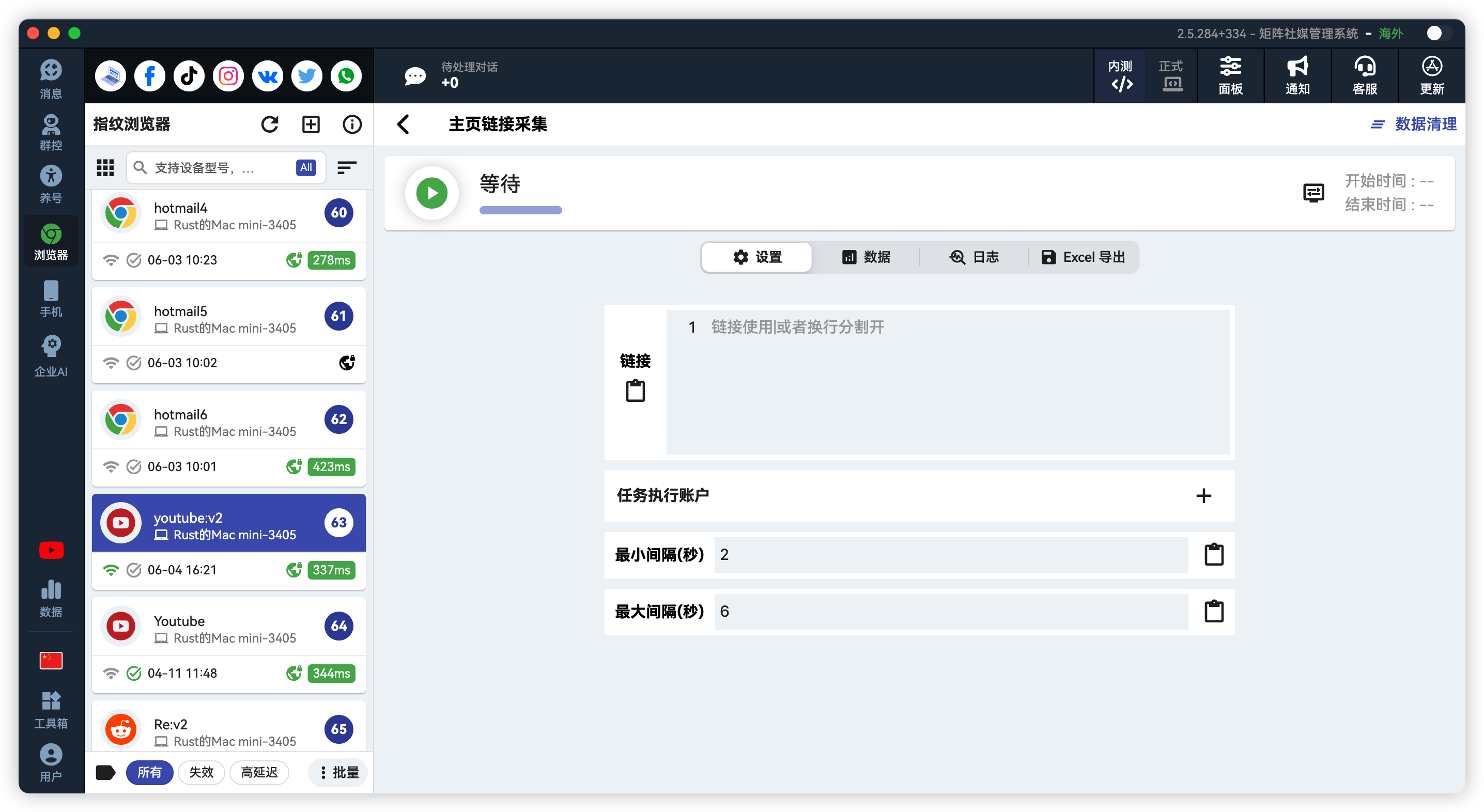 YouTube批量采集用户联系方式
