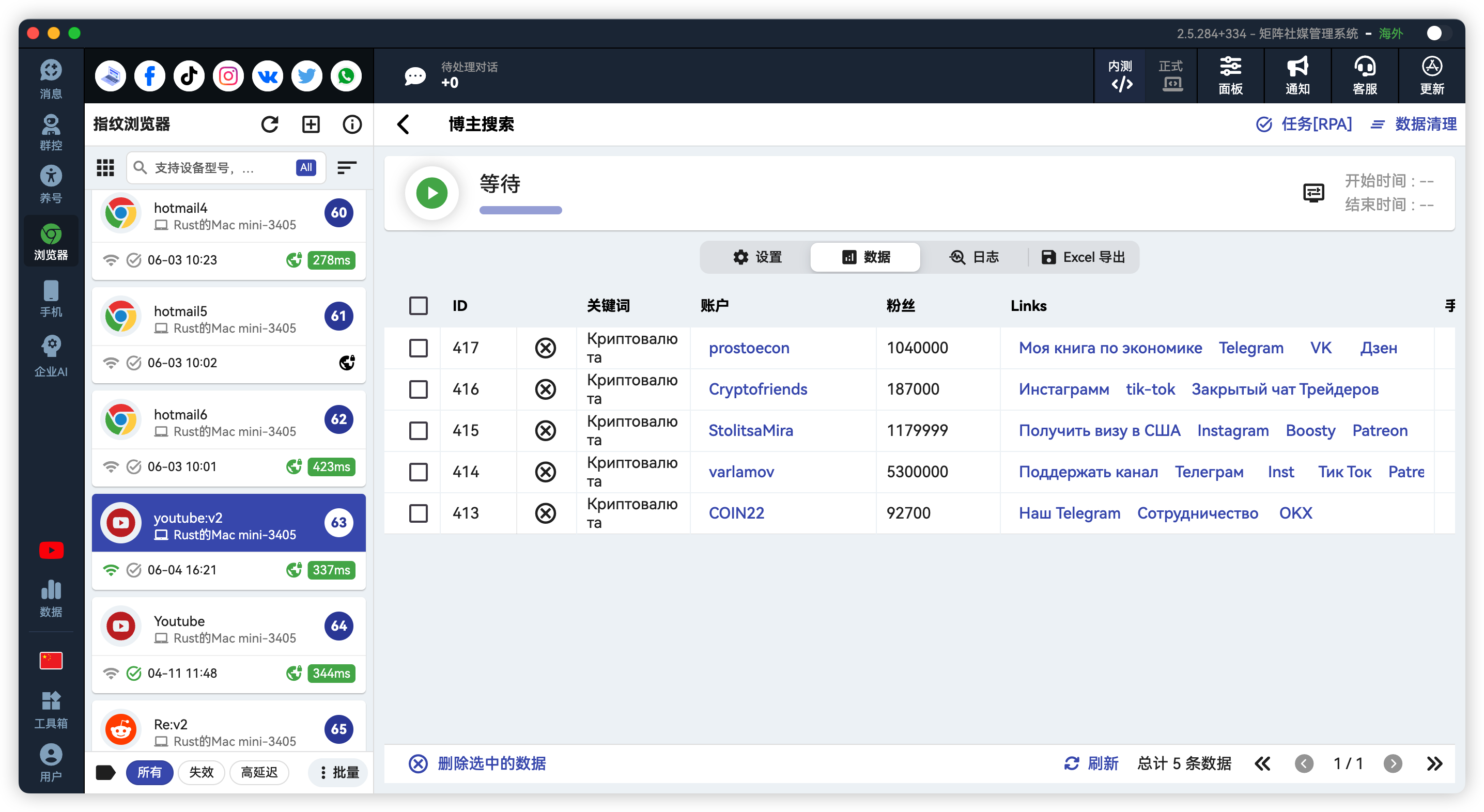 YouTube批量采集特定级别博主