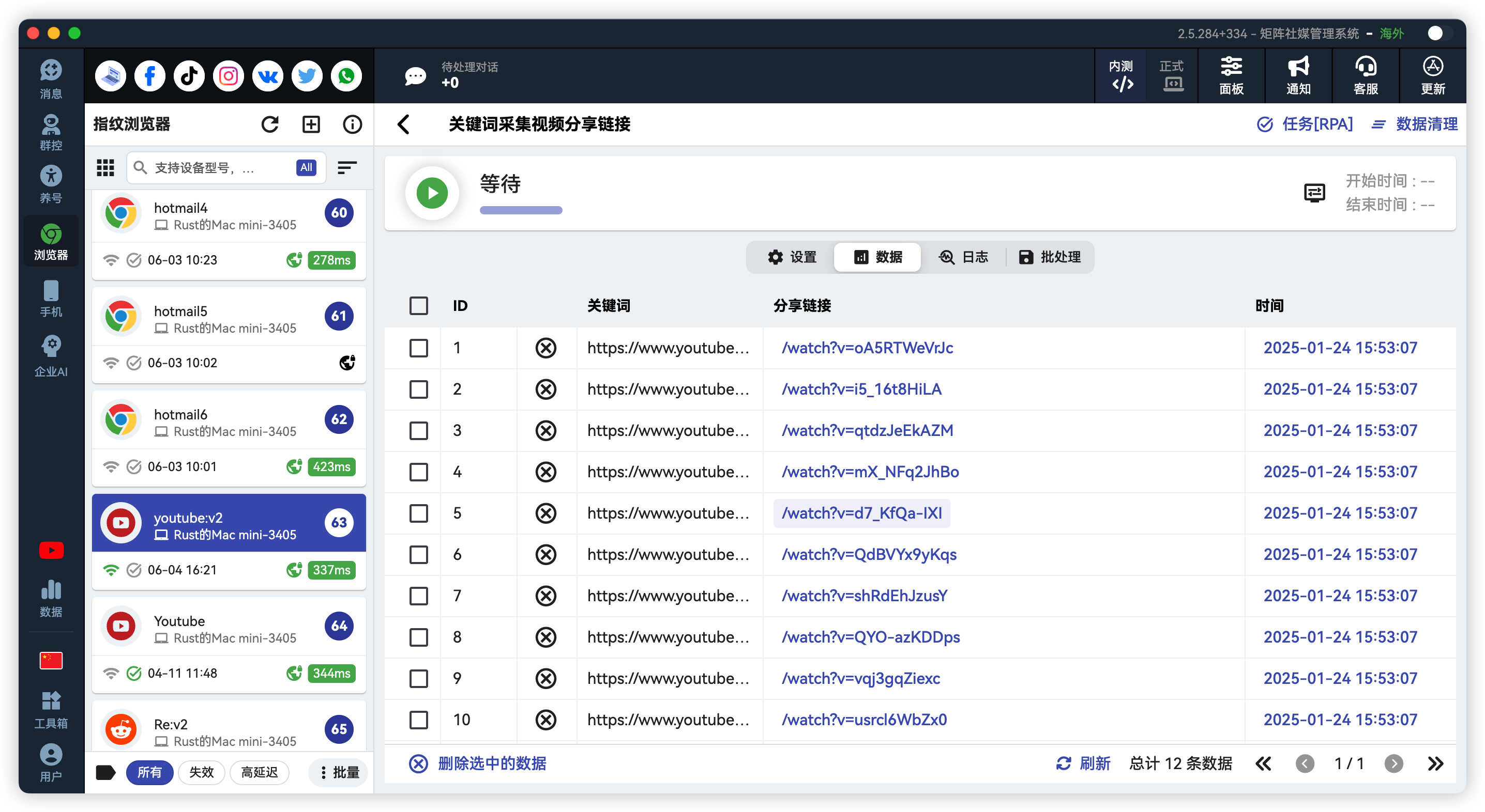 YouTube批量采集博主视频链接