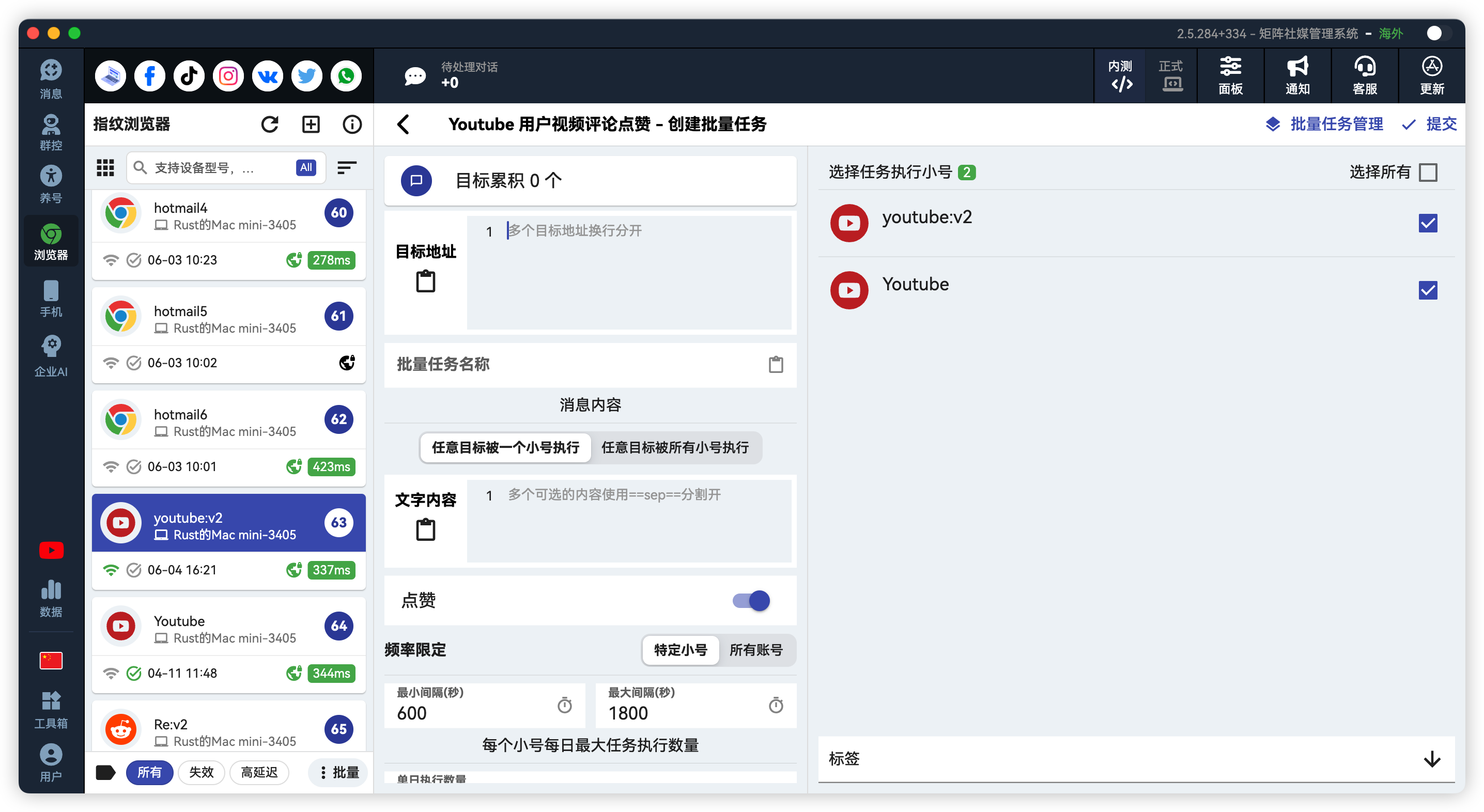 YouTube批量给指定用户视频评论点赞